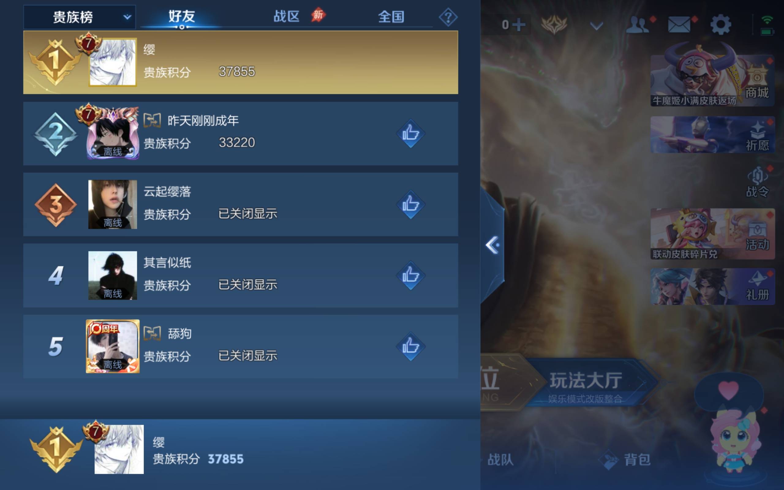 WZCMW4530495王者荣耀账号详情图26 WZCMW4530495王者荣耀账号详情图26