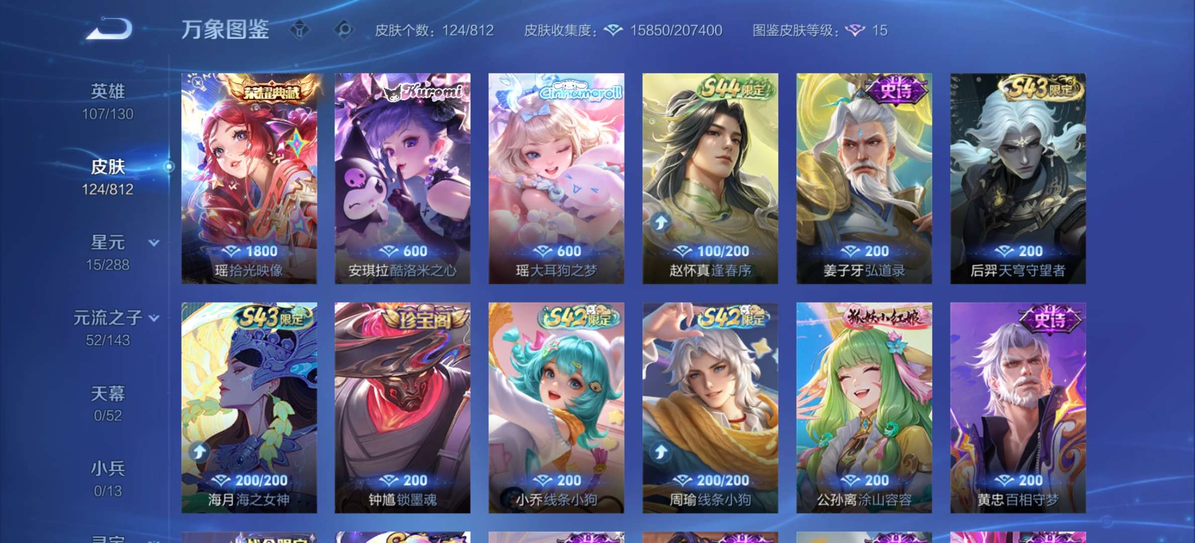 WZCMW4530641王者荣耀账号详情图6 WZCMW4530641王者荣耀账号详情图6