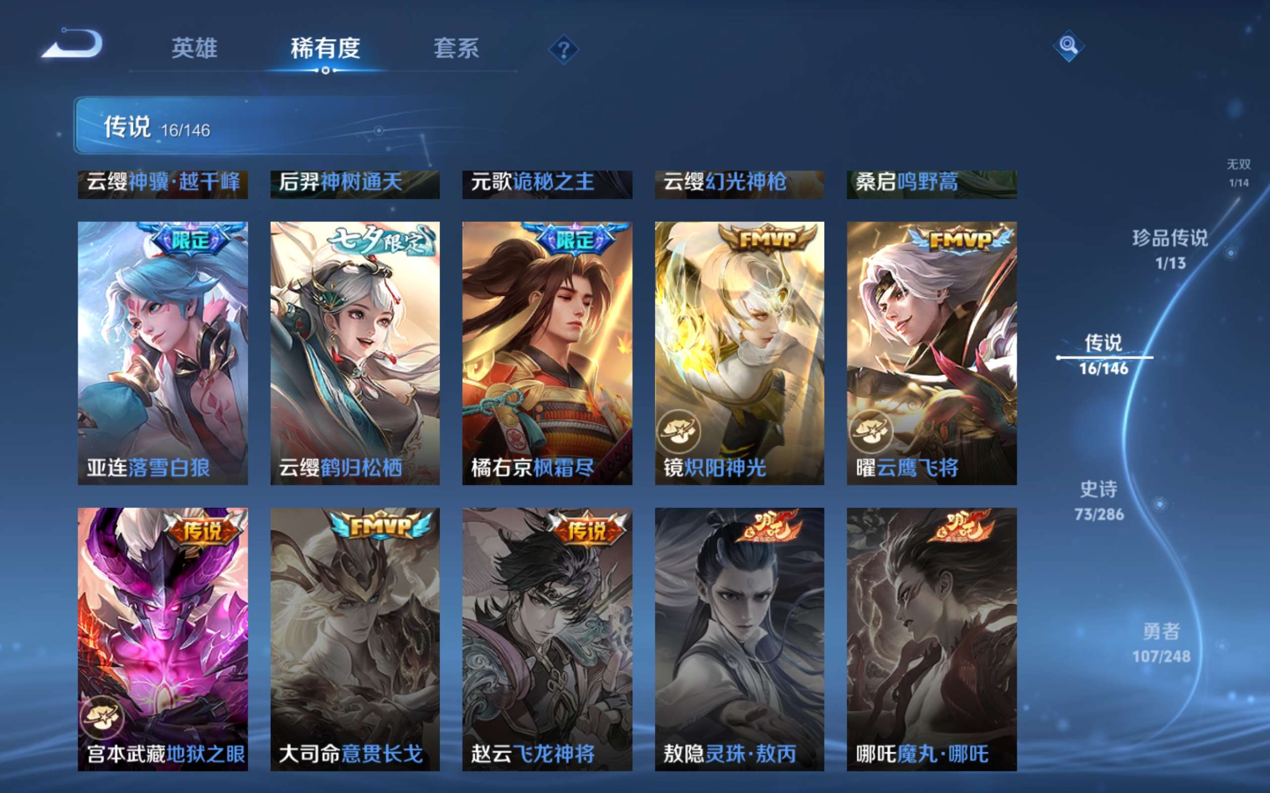 WZCMW4530495王者荣耀账号详情图10 WZCMW4530495王者荣耀账号详情图10