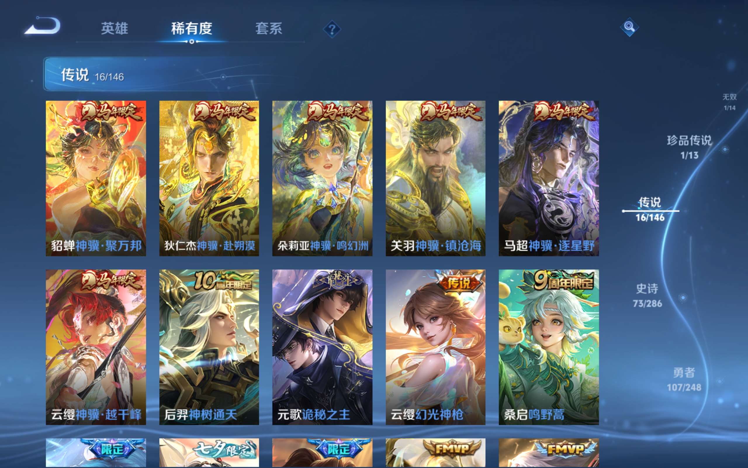 WZCMW4530495王者荣耀账号详情图9 WZCMW4530495王者荣耀账号详情图9