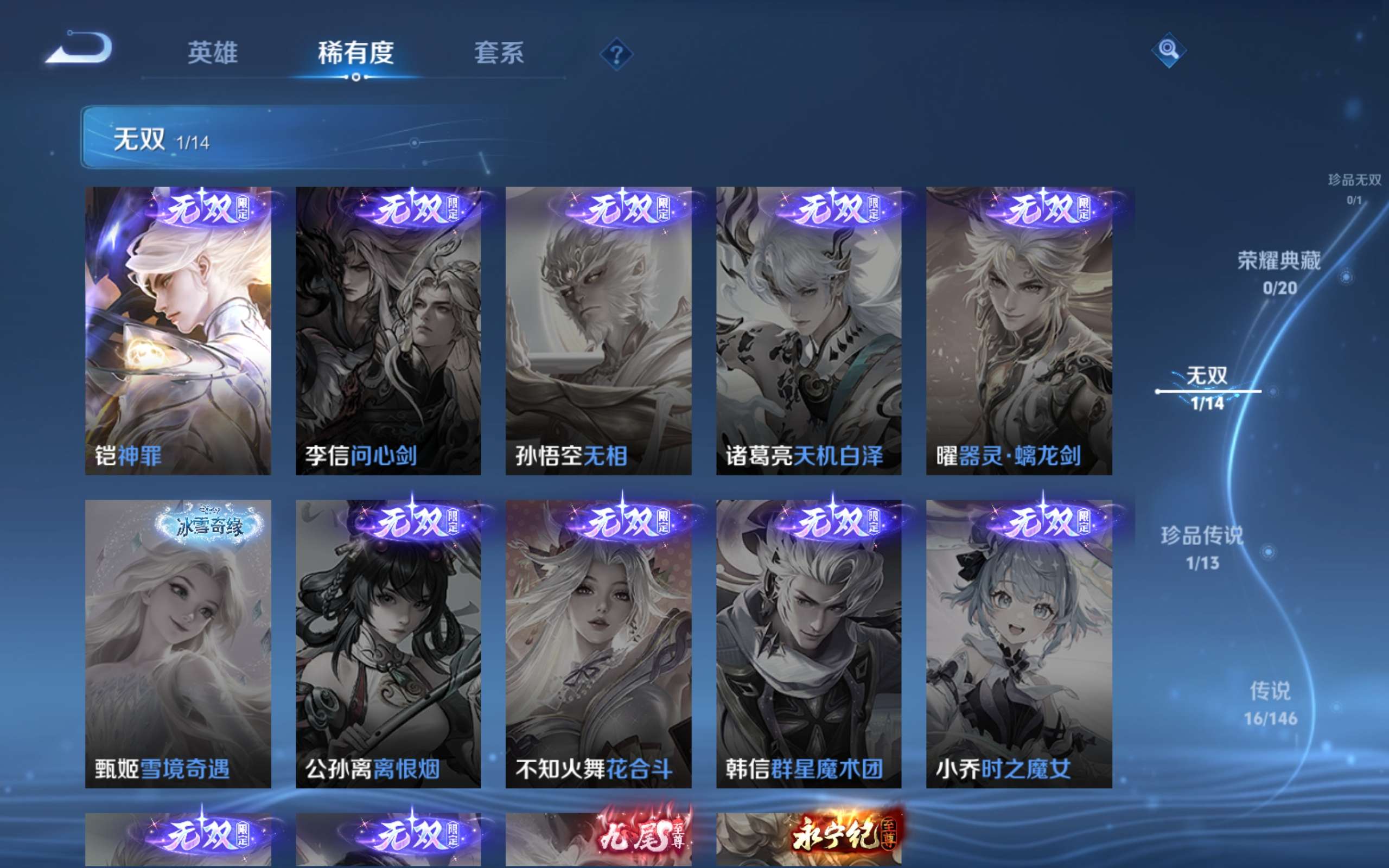 WZCMW4530495王者荣耀账号详情图7 WZCMW4530495王者荣耀账号详情图7