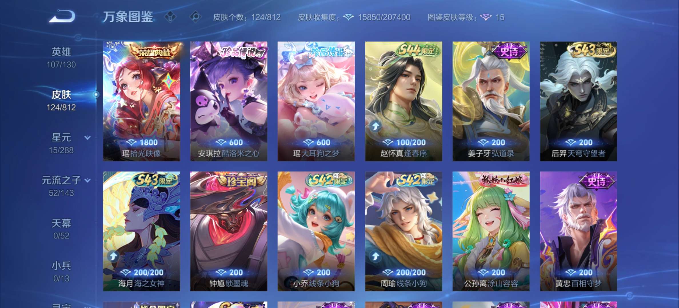 WZCMW4530641王者荣耀账号详情图2 WZCMW4530641王者荣耀账号详情图2