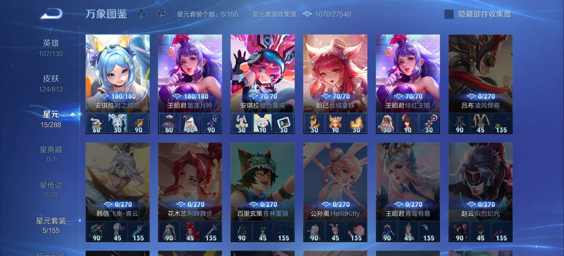 WZCMW4530641王者荣耀账号详情图8 WZCMW4530641王者荣耀账号详情图8