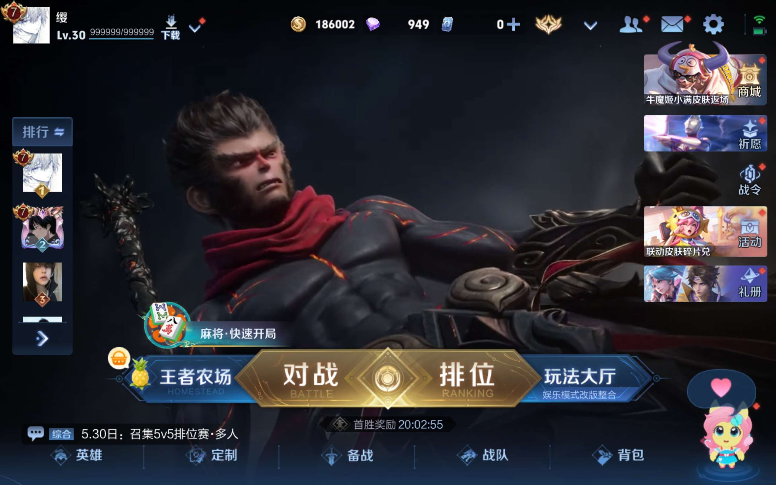 WZCMW4530495王者荣耀账号详情图2 WZCMW4530495王者荣耀账号详情图2