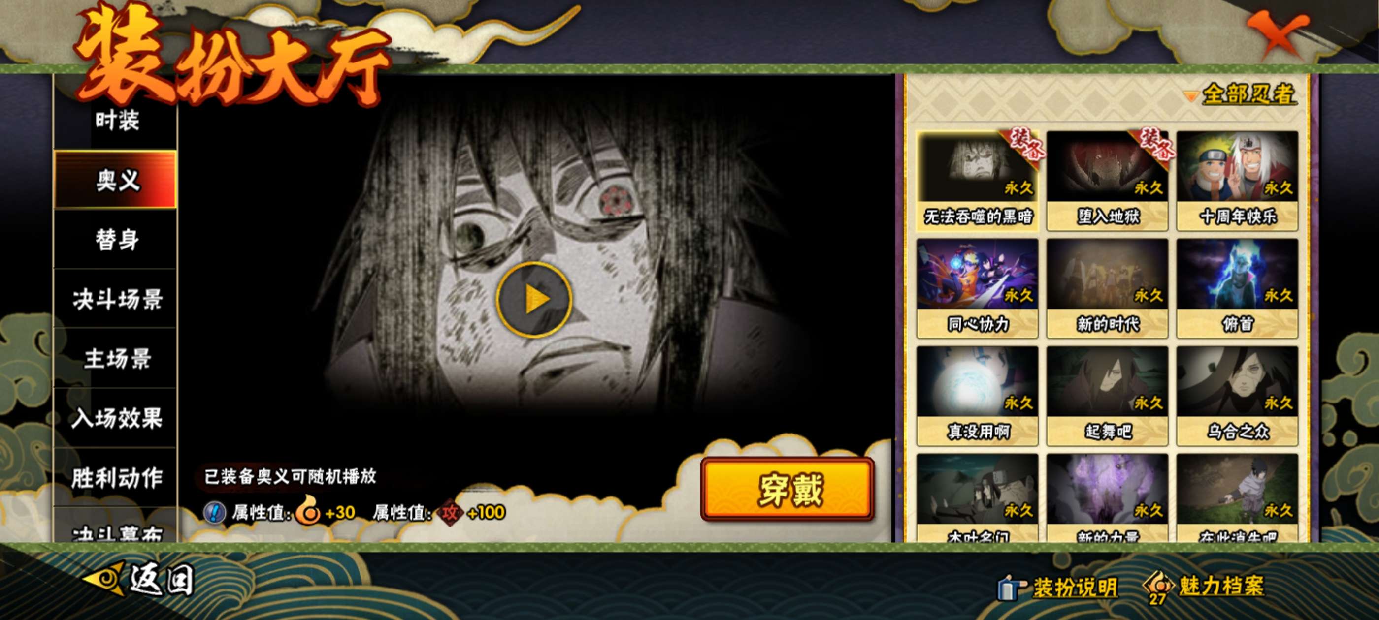 HYCMW445711火影忍者账号详情图12