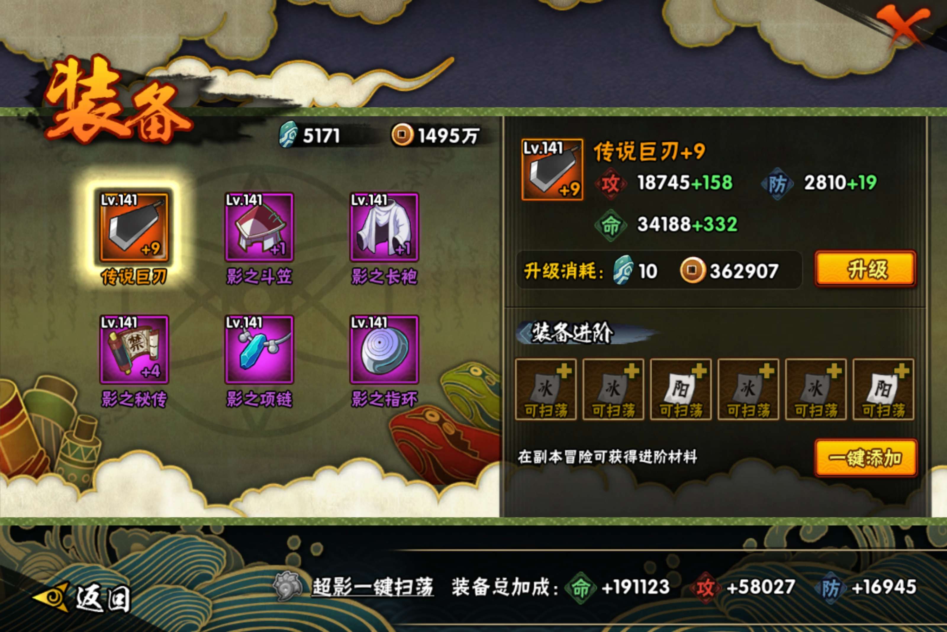 HYCMW445749火影忍者账号详情图6 HYCMW445749火影忍者账号详情图6