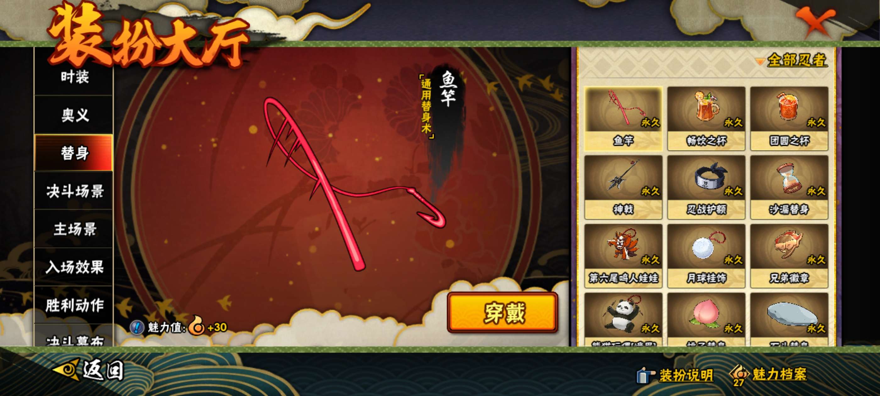HYCMW445711火影忍者账号详情图13