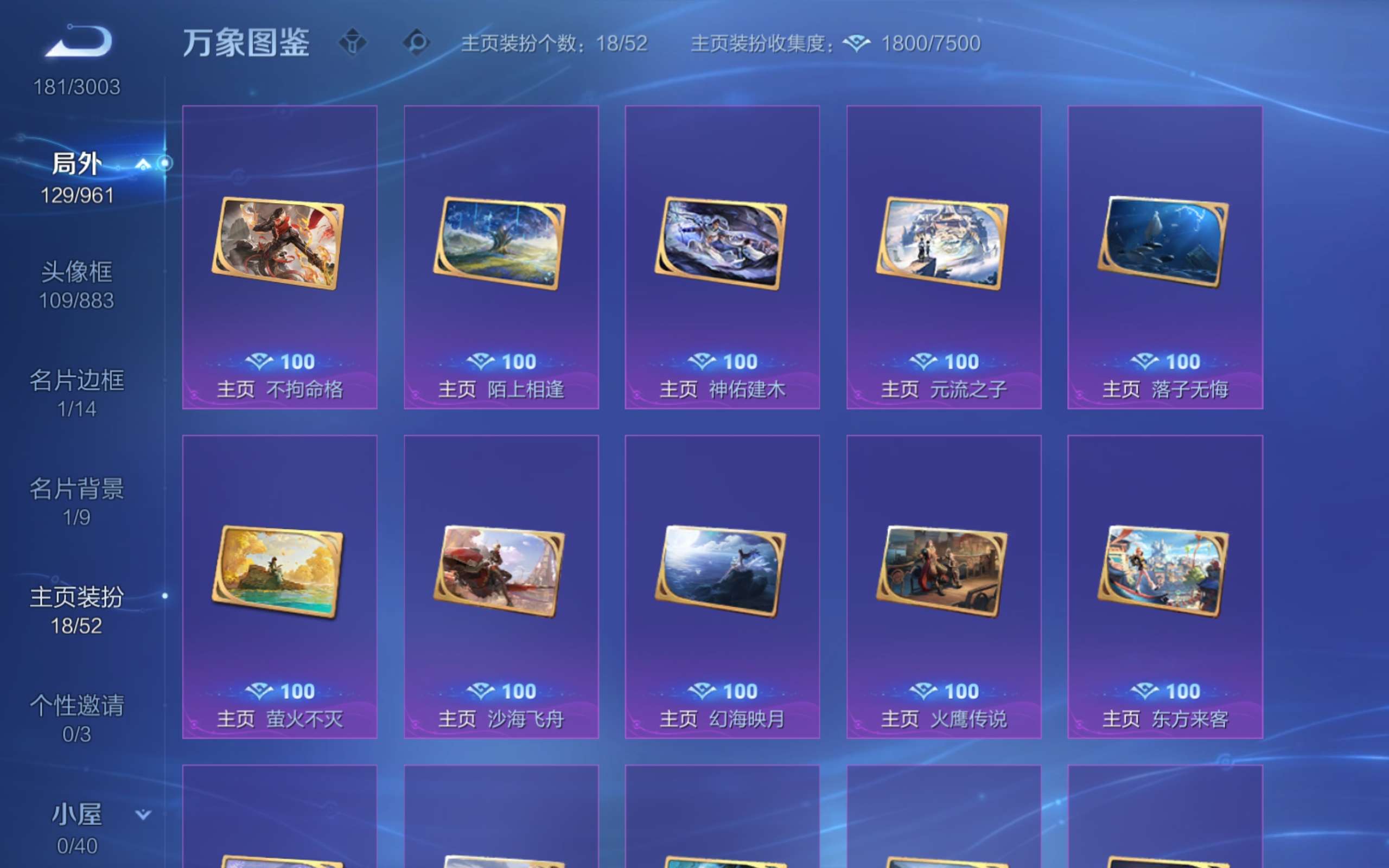 WZCMW4530495王者荣耀账号详情图23 WZCMW4530495王者荣耀账号详情图23