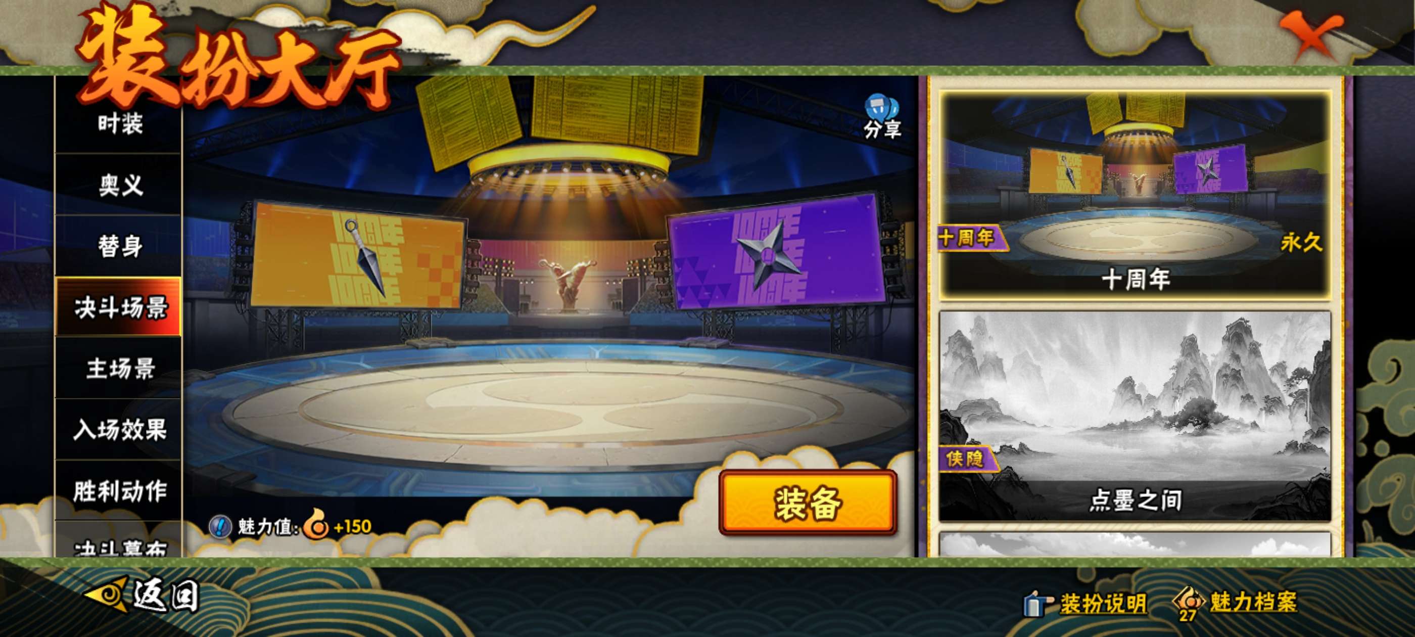 HYCMW445711火影忍者账号详情图14