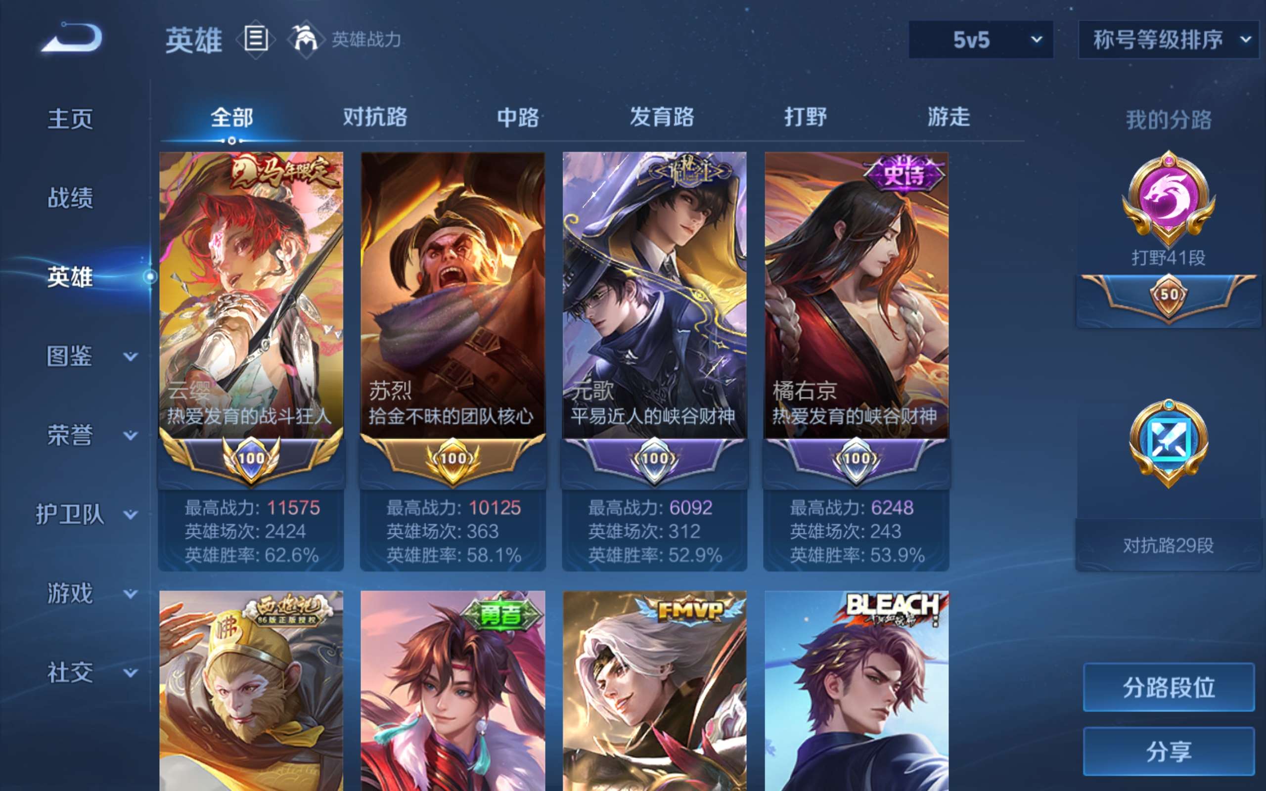 WZCMW4530495王者荣耀账号详情图5 WZCMW4530495王者荣耀账号详情图5