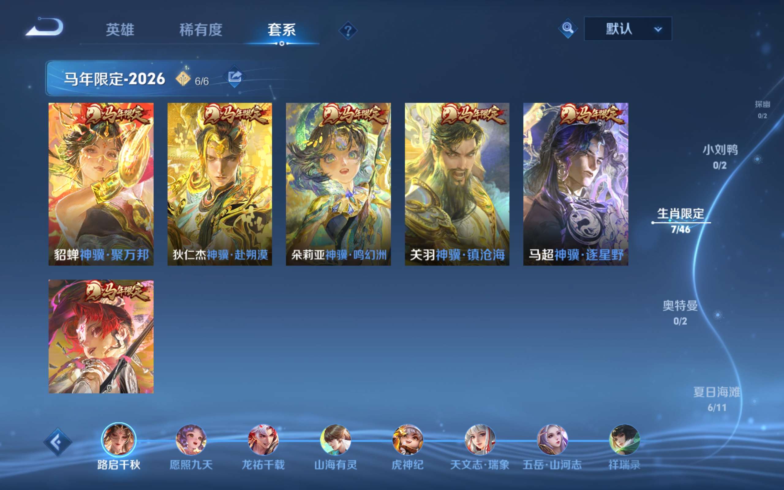 WZCMW4530495王者荣耀账号详情图11 WZCMW4530495王者荣耀账号详情图11