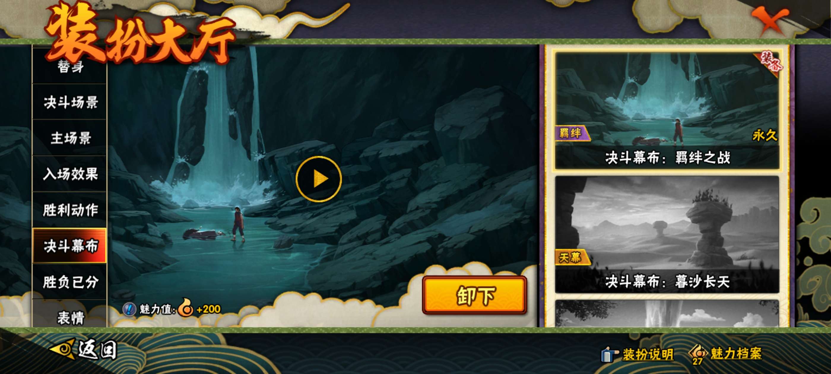 HYCMW445711火影忍者账号详情图16