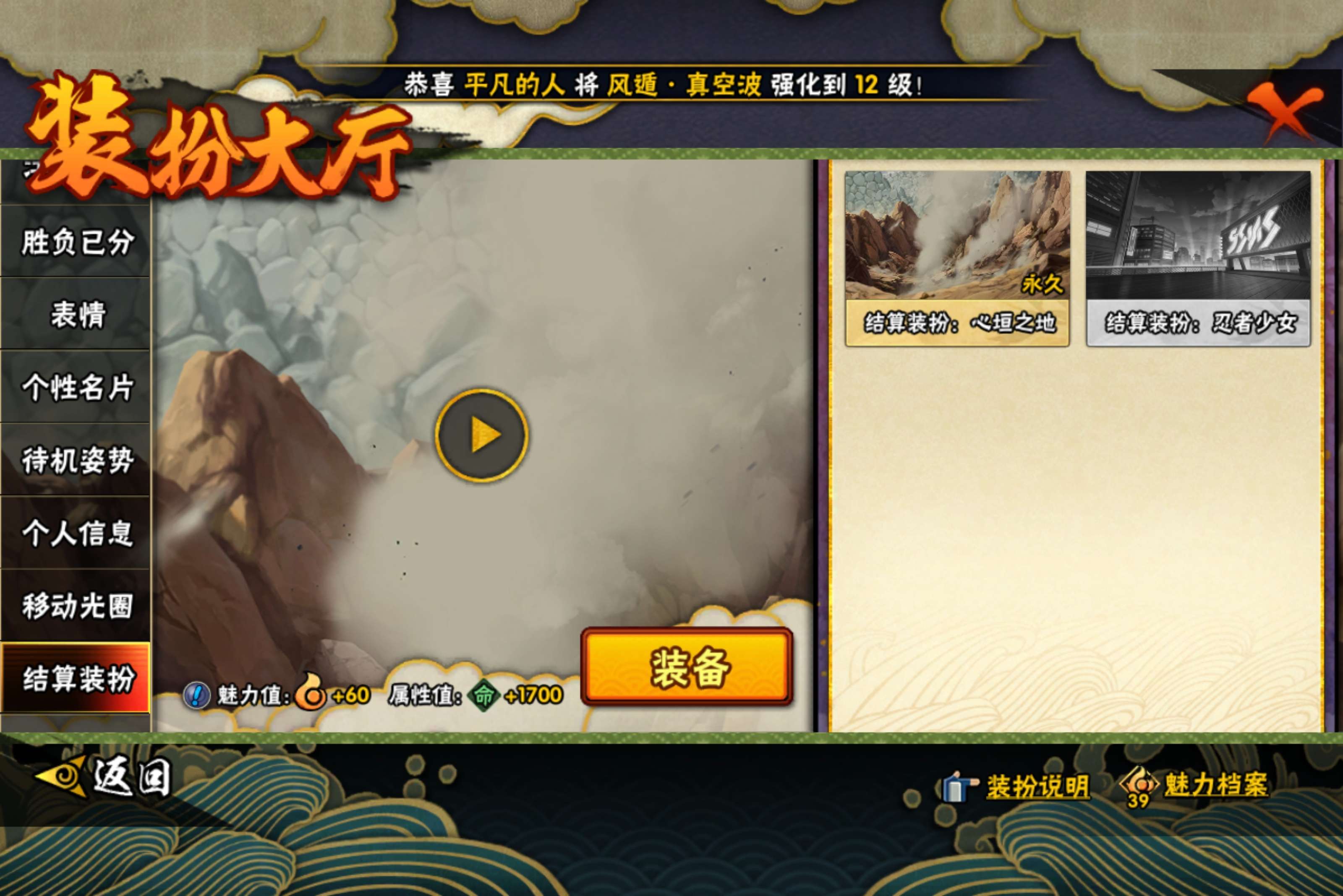 HYCMW445747火影忍者账号详情图24 HYCMW445747火影忍者账号详情图24