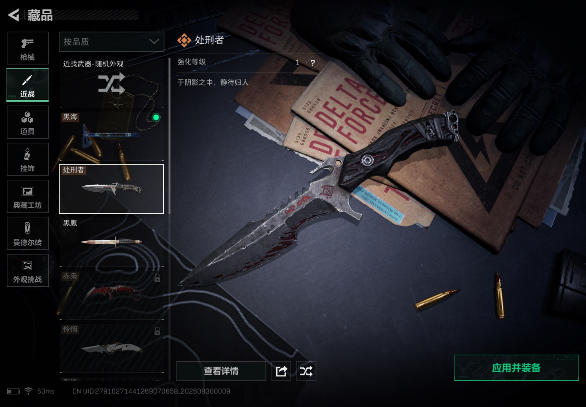 SJZCMW4271051三角洲行动账号详情图9 SJZCMW4271051三角洲行动账号详情图9