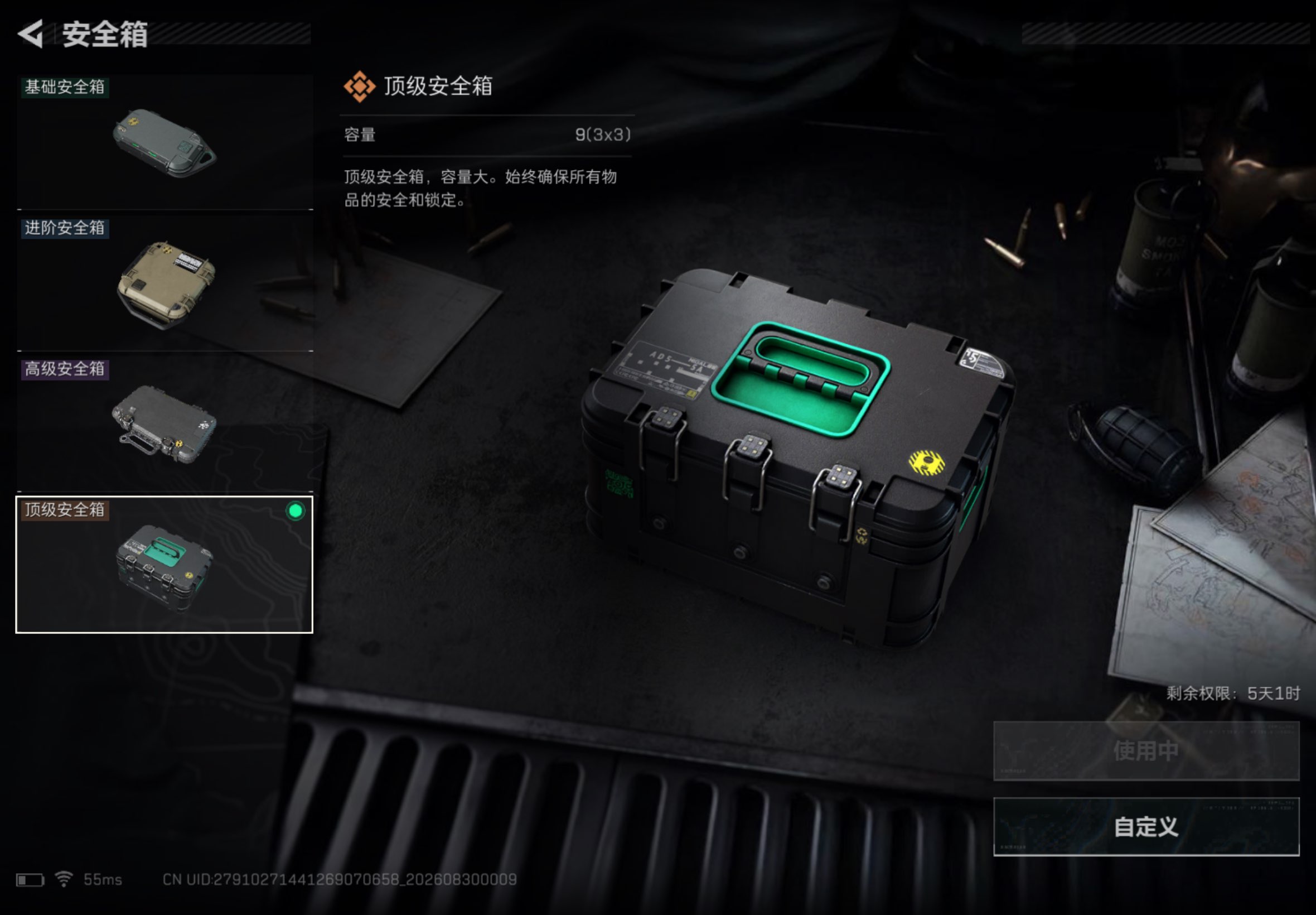 SJZCMW4271051三角洲行动账号详情图4 SJZCMW4271051三角洲行动账号详情图4