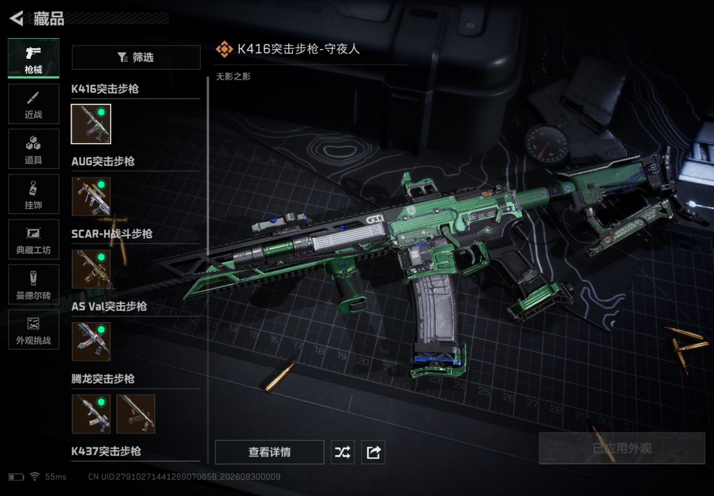 SJZCMW4271051三角洲行动账号详情图7 SJZCMW4271051三角洲行动账号详情图7