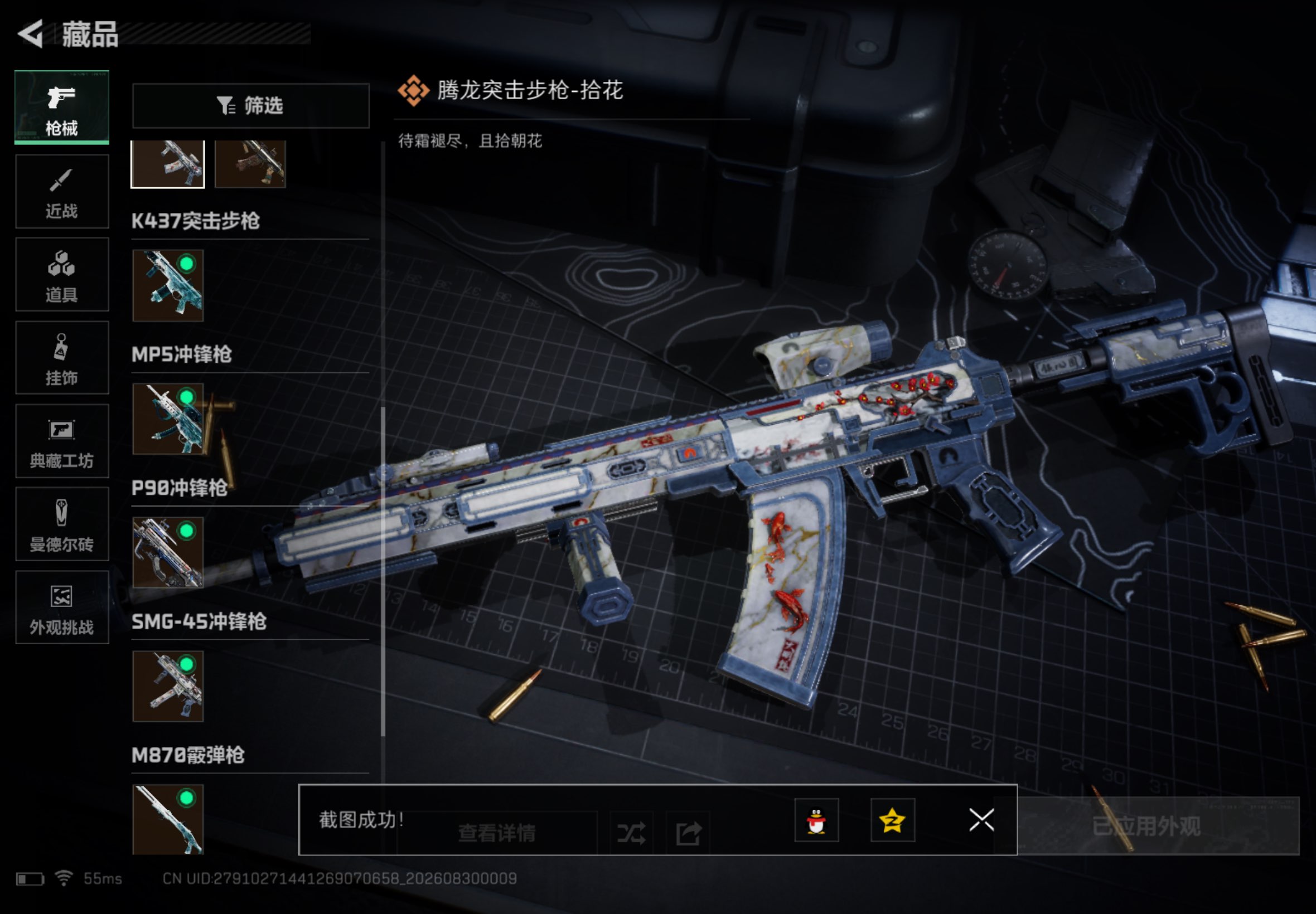 SJZCMW4271051三角洲行动账号详情图8 SJZCMW4271051三角洲行动账号详情图8