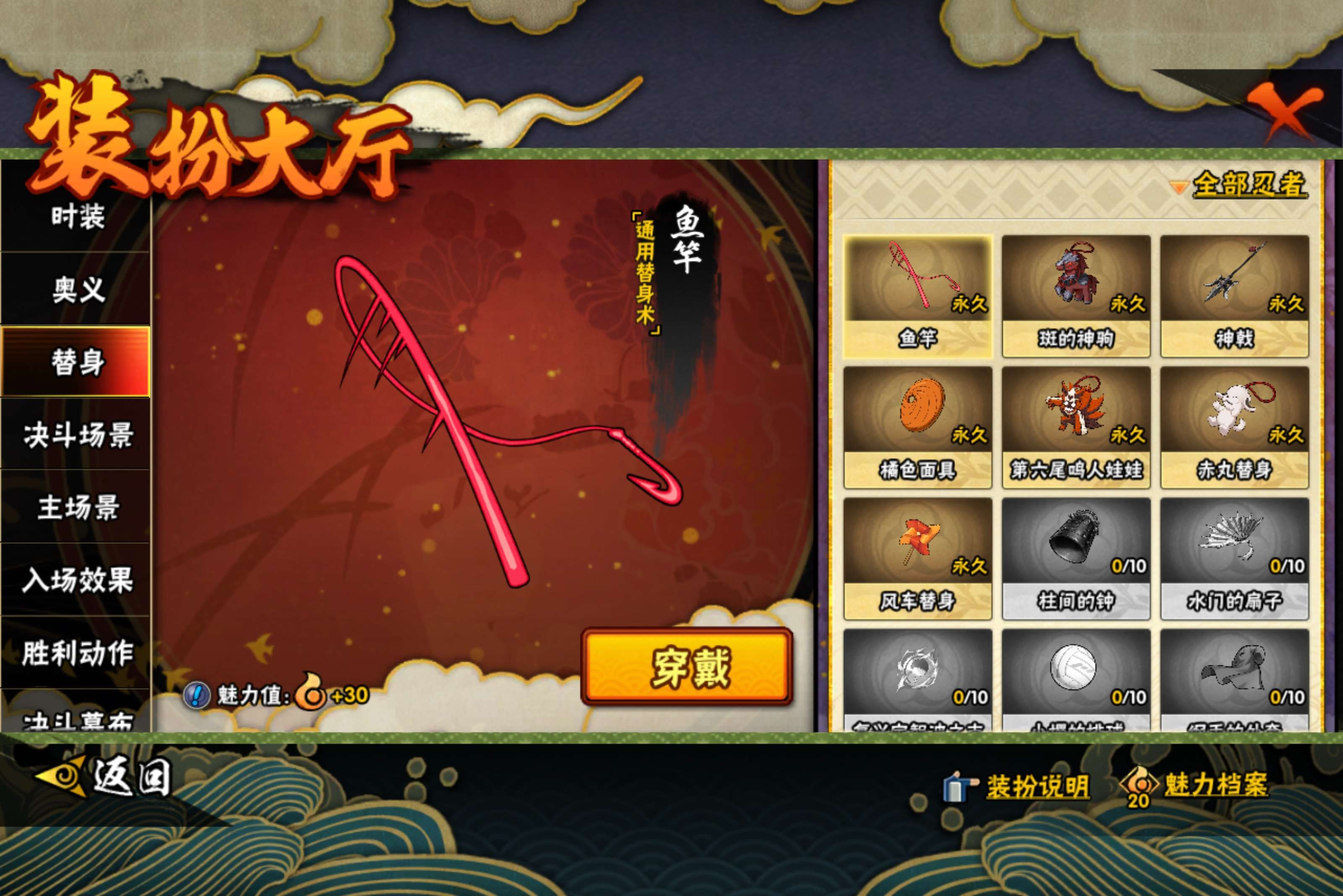 HYCMW451878火影忍者账号详情图11