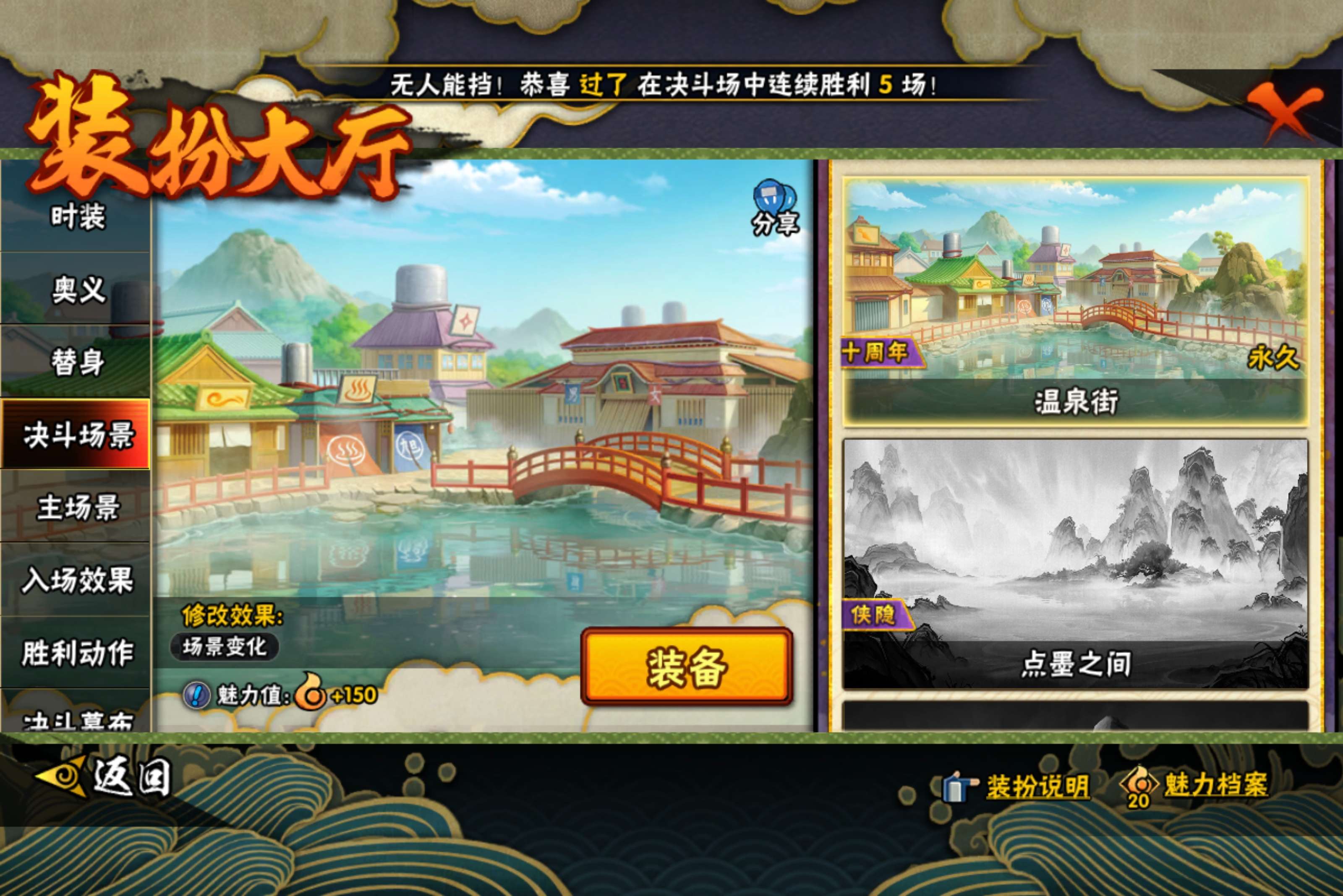 HYCMW451878火影忍者账号详情图12