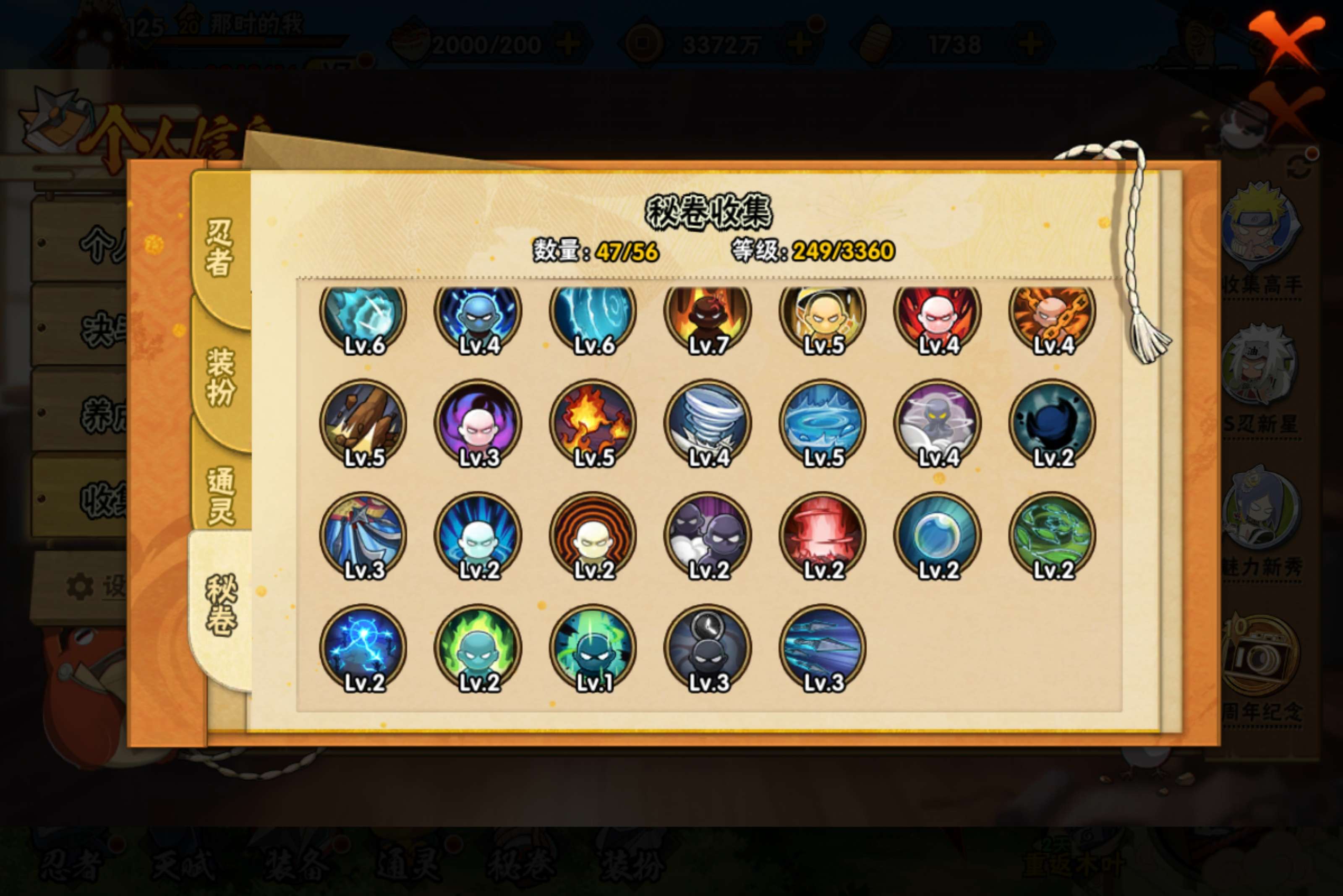 HYCMW451878火影忍者账号详情图8