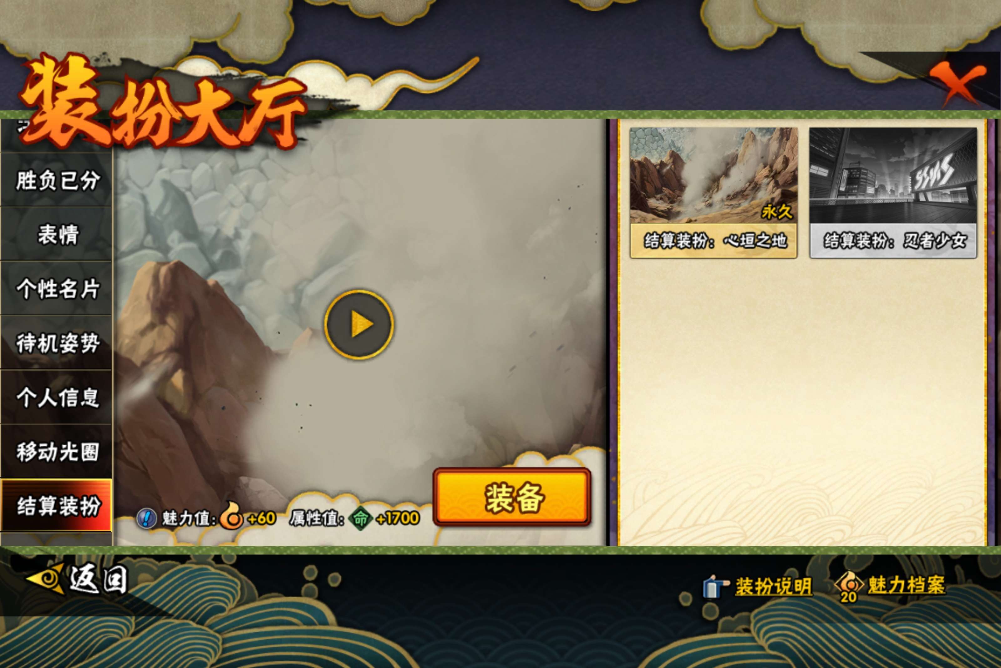 HYCMW451878火影忍者账号详情图16