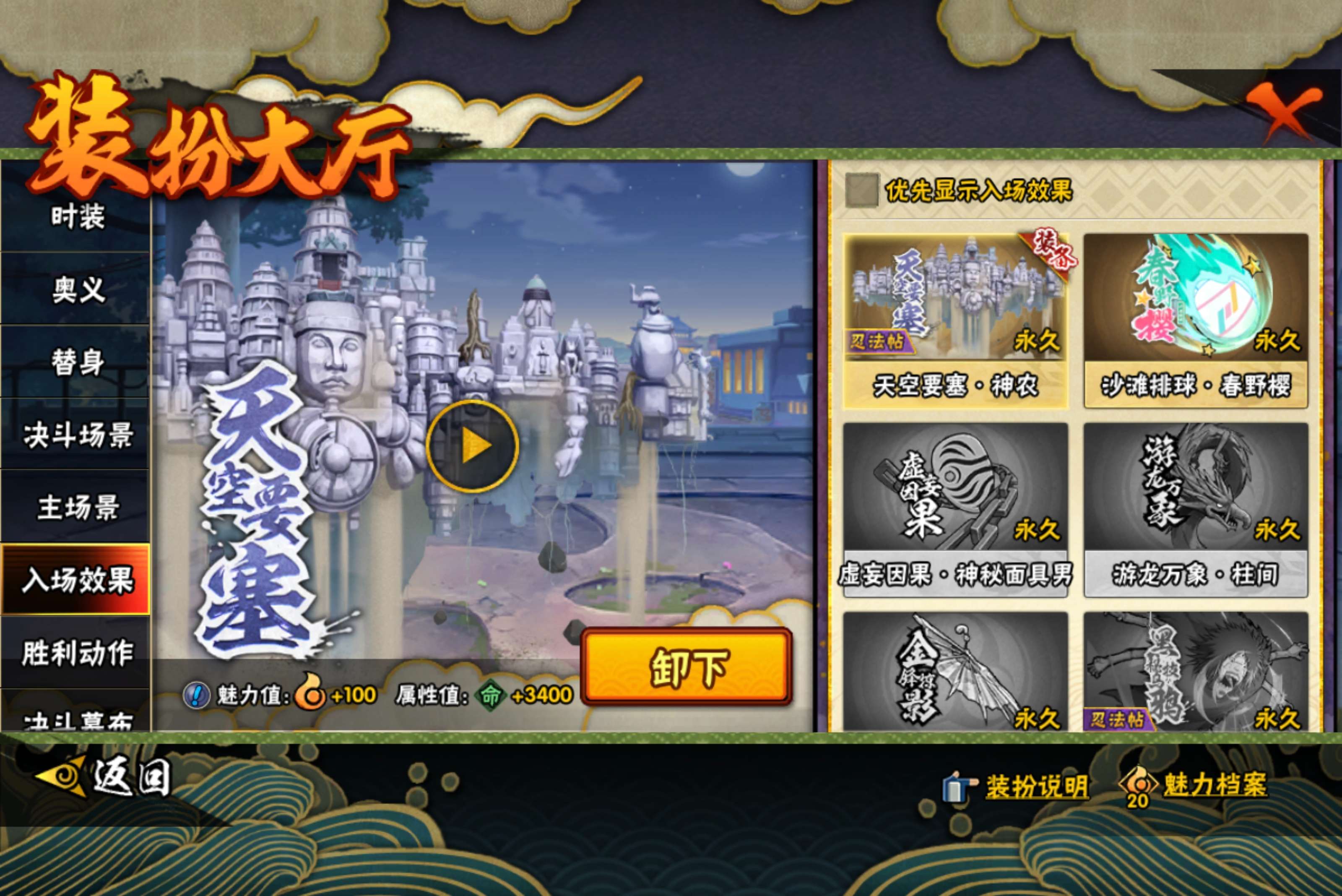 HYCMW451878火影忍者账号详情图14