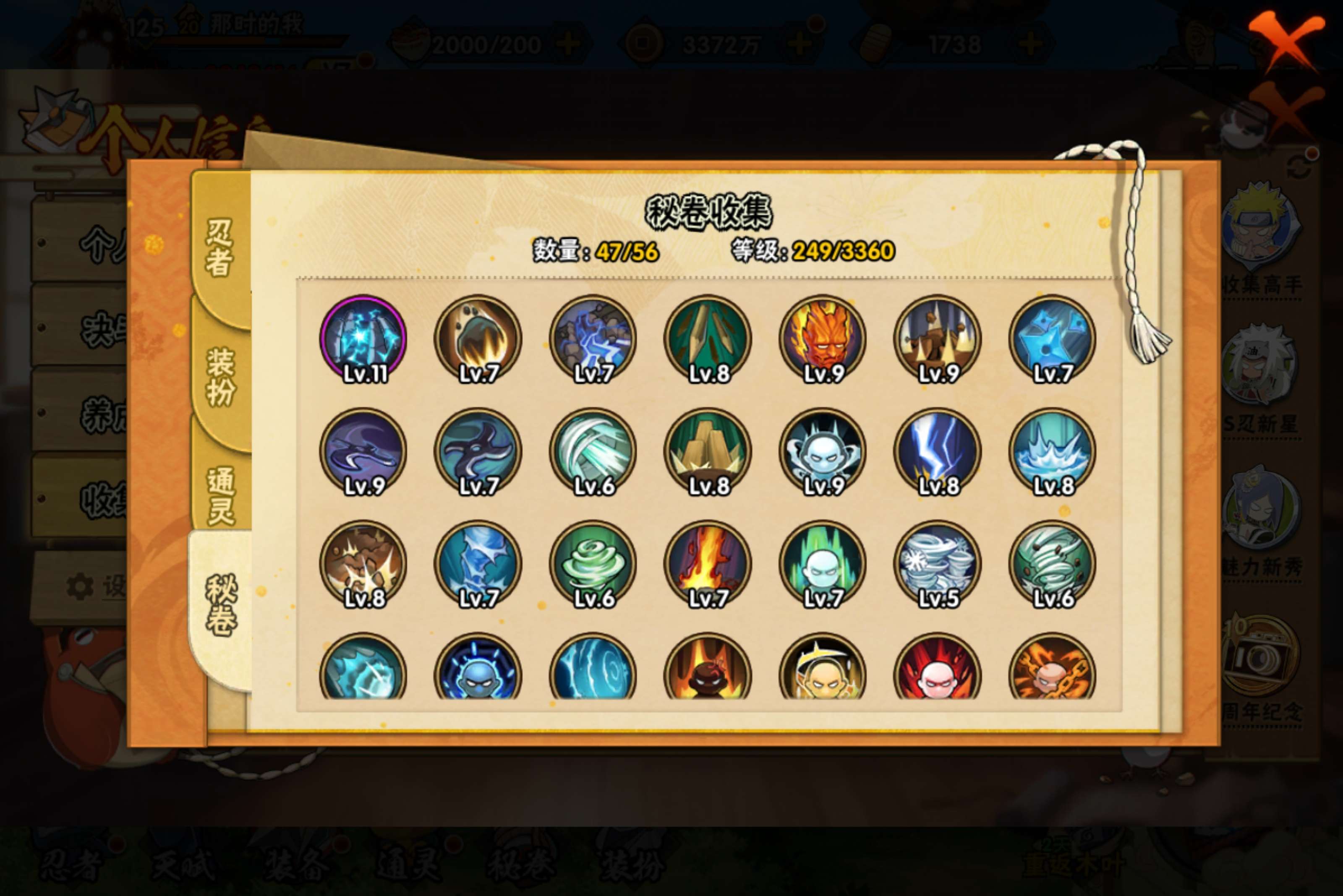 HYCMW451878火影忍者账号详情图7