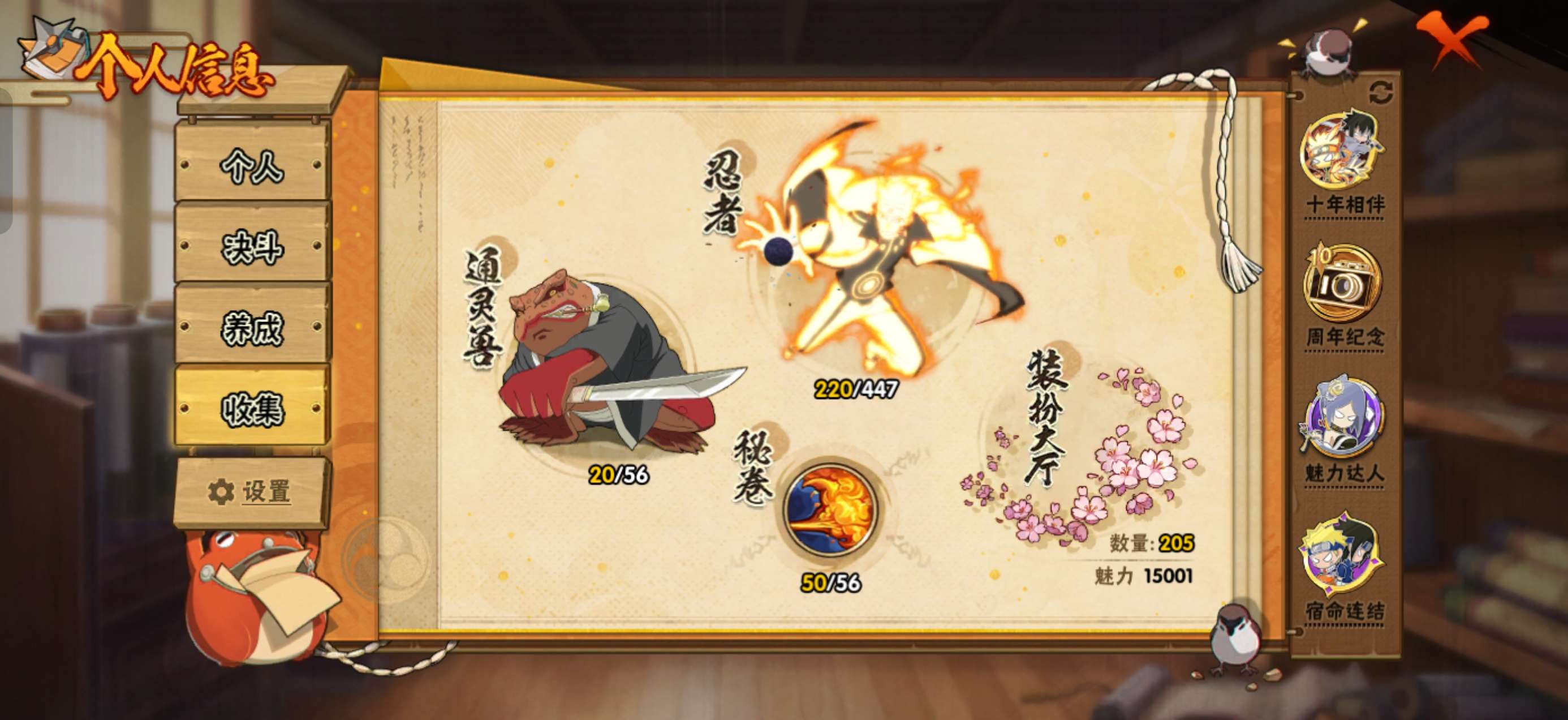 HYCMW445881火影忍者账号详情图13 HYCMW445881火影忍者账号详情图13