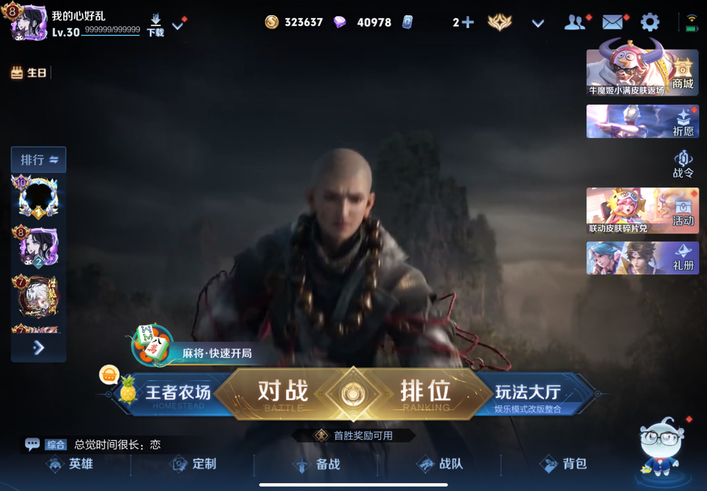 WZCMW4531375王者荣耀账号详情图9 WZCMW4531375王者荣耀账号详情图9