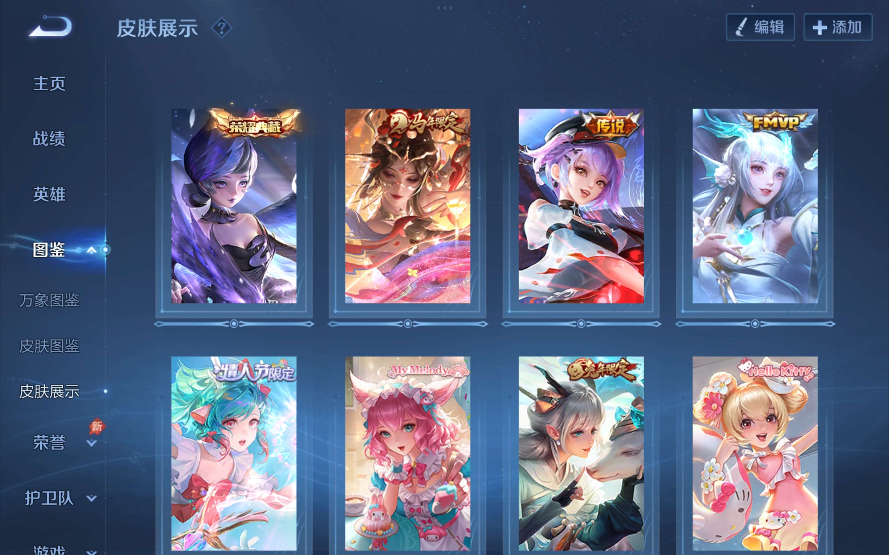 WZCMW4531878王者荣耀账号详情图4 WZCMW4531878王者荣耀账号详情图4