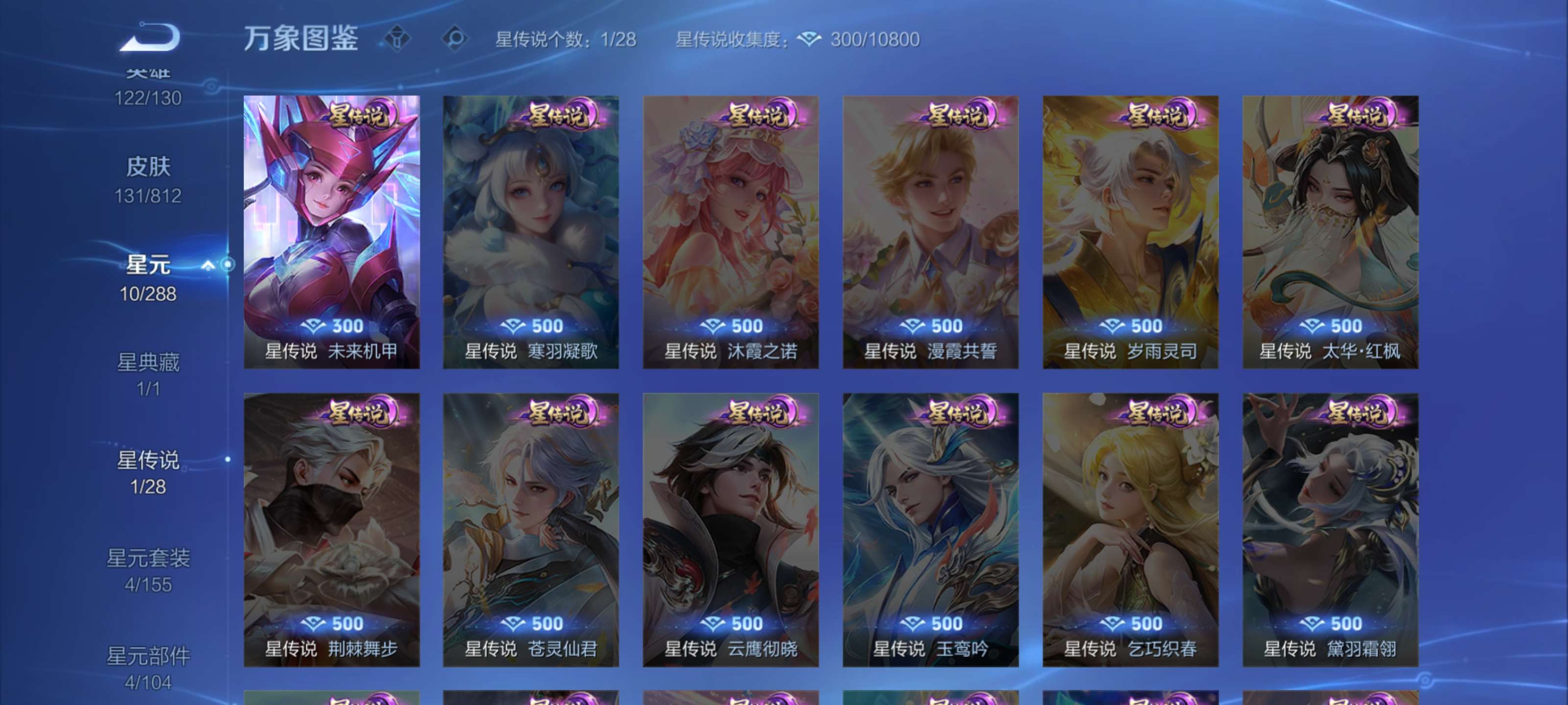 WZCMW4530815王者荣耀账号详情图11 WZCMW4530815王者荣耀账号详情图11