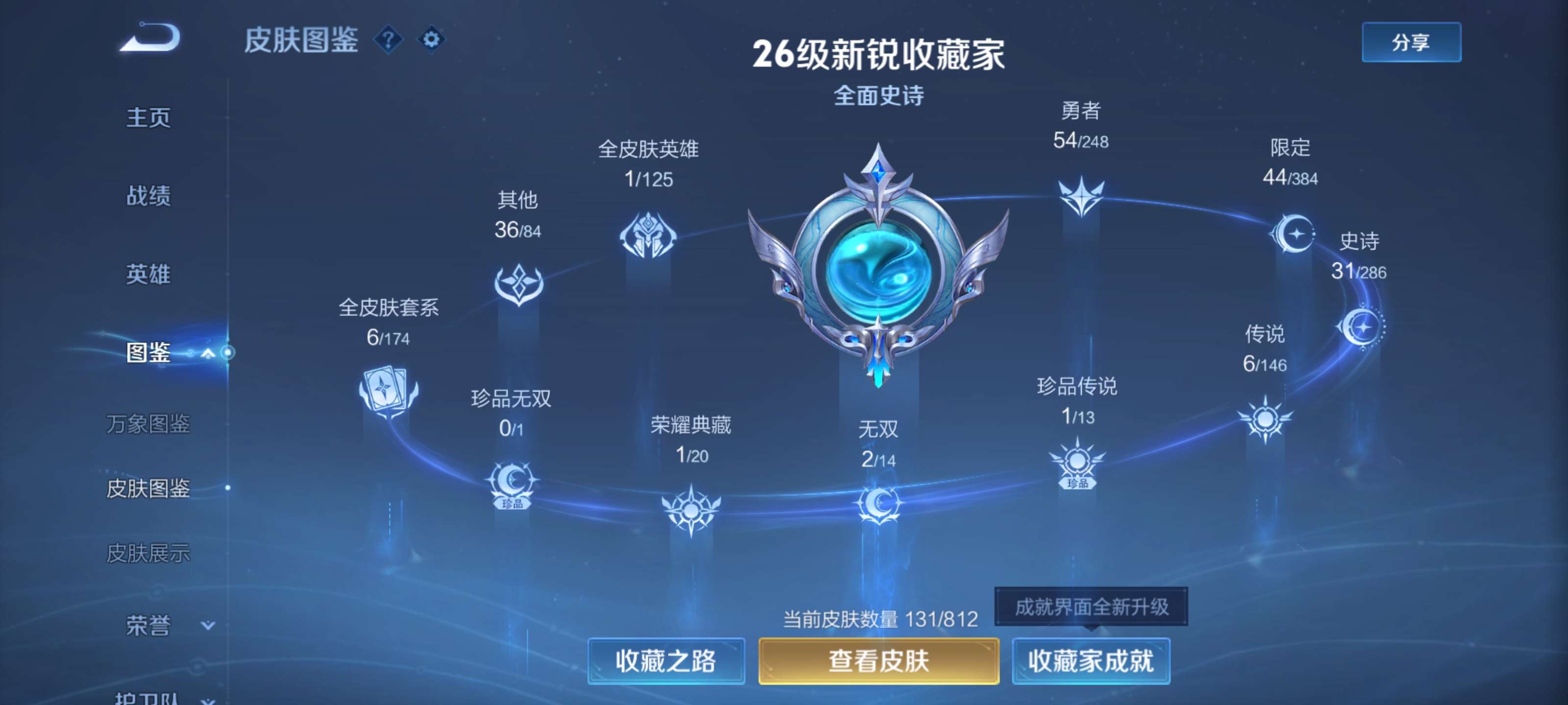WZCMW4530815王者荣耀账号详情图12 WZCMW4530815王者荣耀账号详情图12