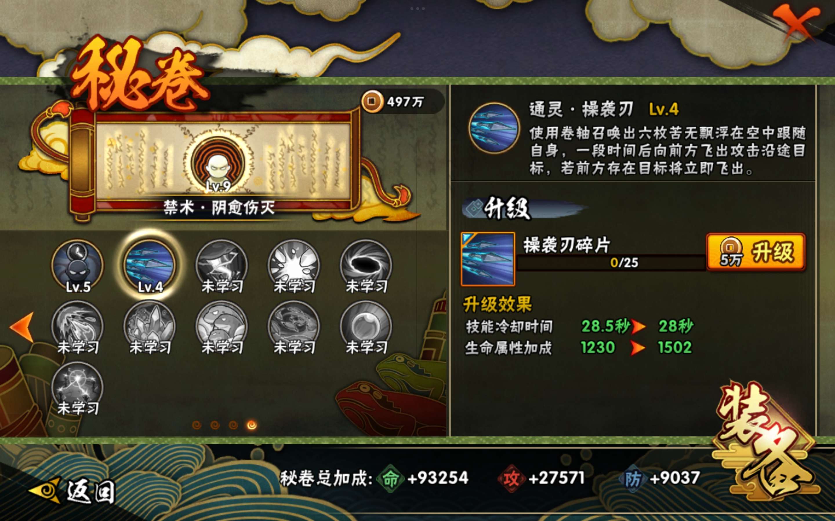 HYCMW445839火影忍者账号详情图11 HYCMW445839火影忍者账号详情图11