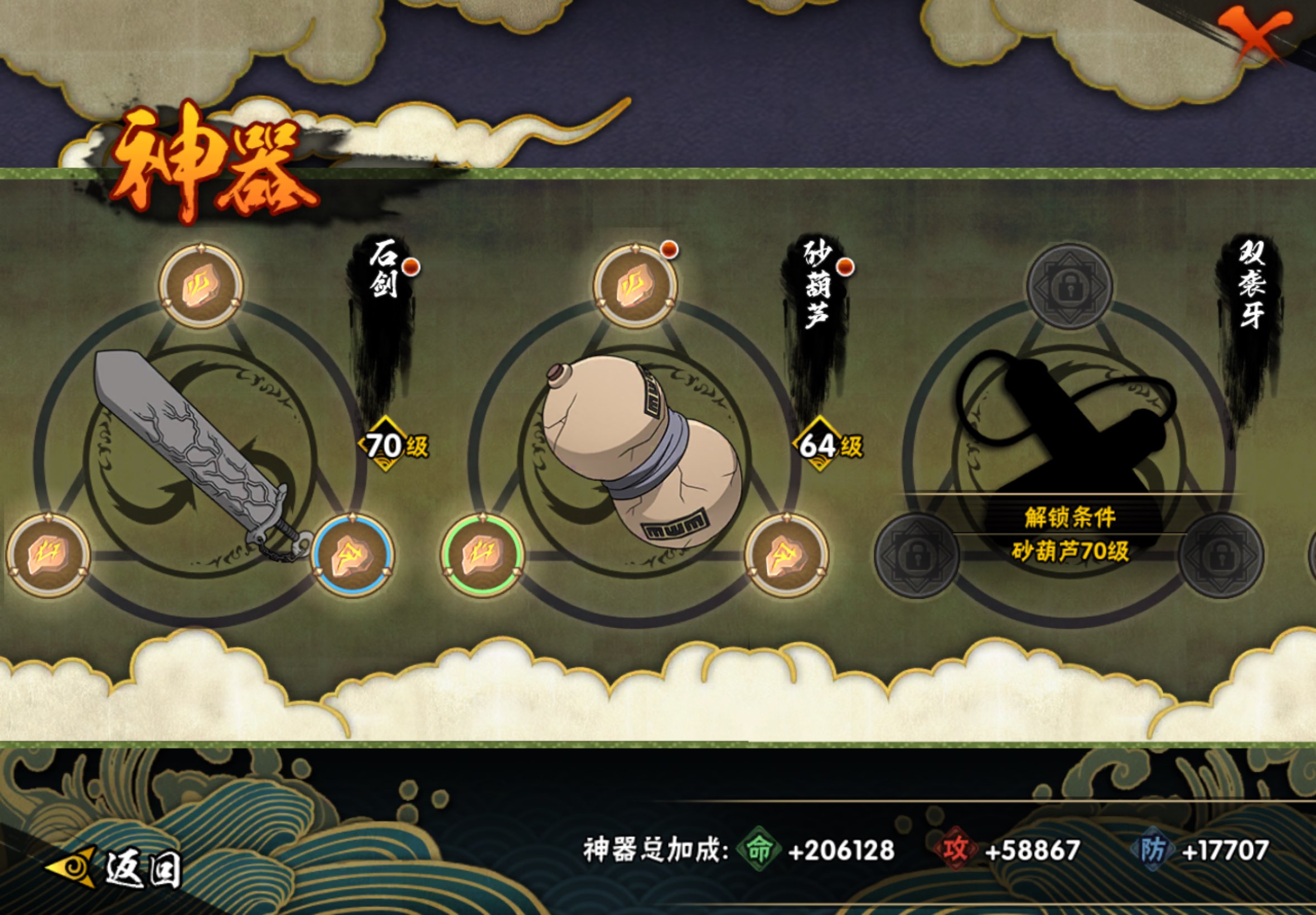 HYCMW445931火影忍者账号详情图14 HYCMW445931火影忍者账号详情图14