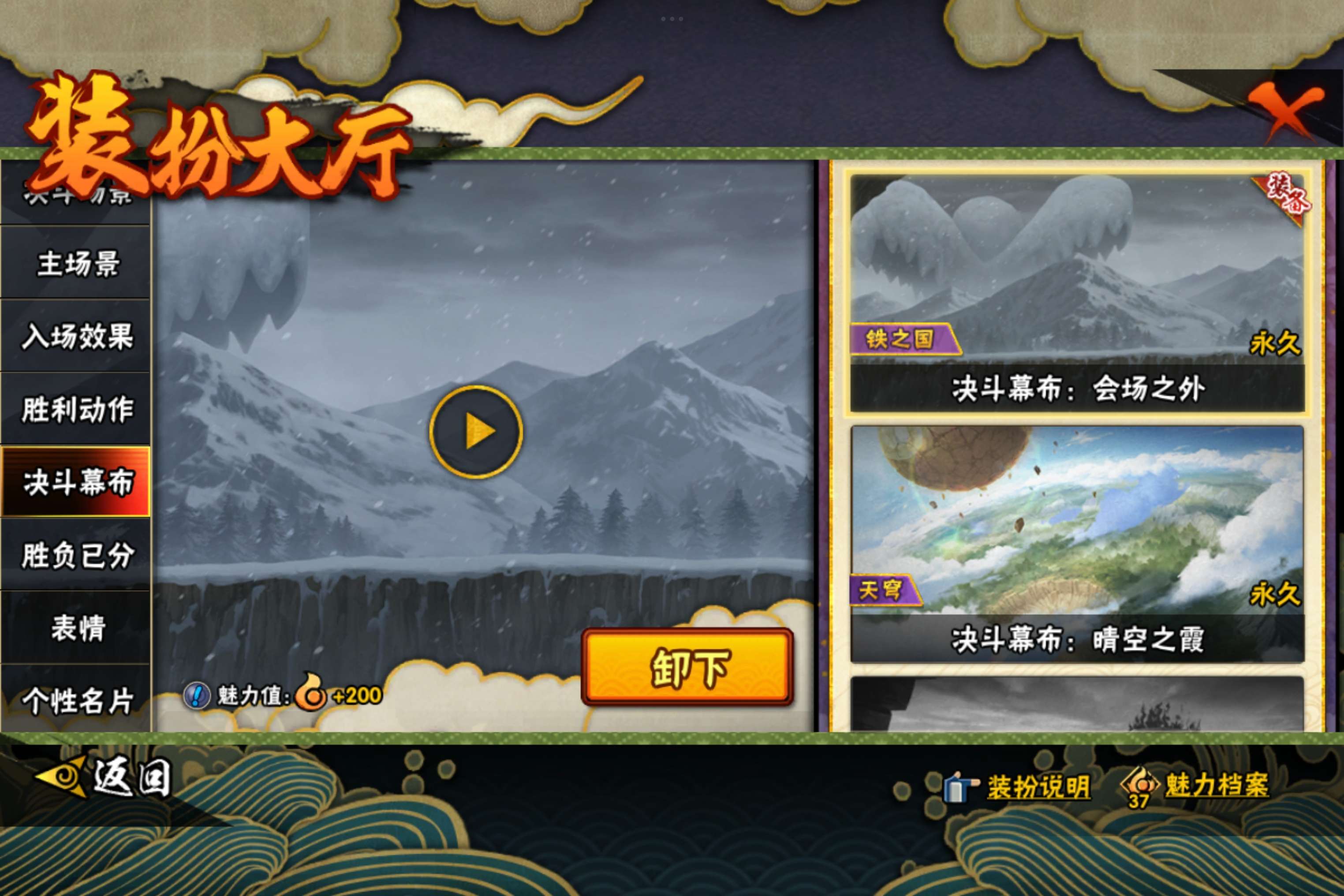 HYCMW445816火影忍者账号详情图8