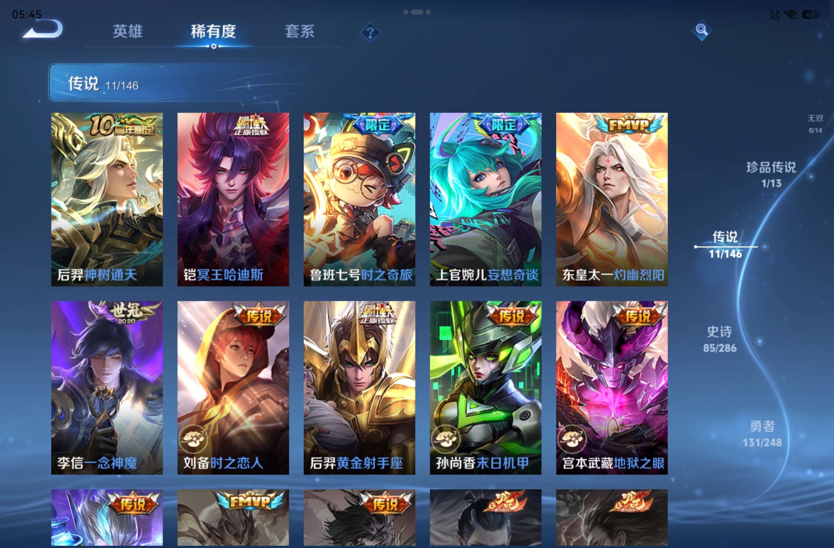 WZCMW4531451王者荣耀账号详情图3 WZCMW4531451王者荣耀账号详情图3