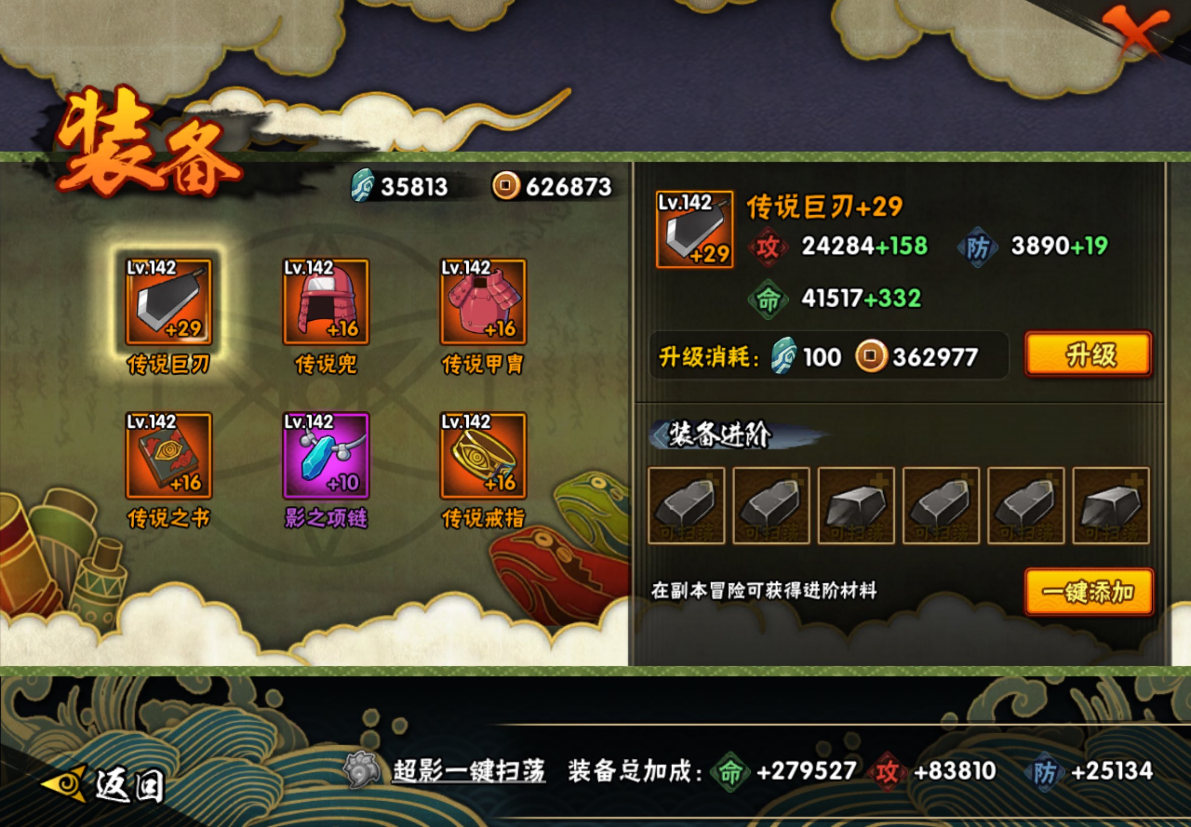 HYCMW445931火影忍者账号详情图11 HYCMW445931火影忍者账号详情图11