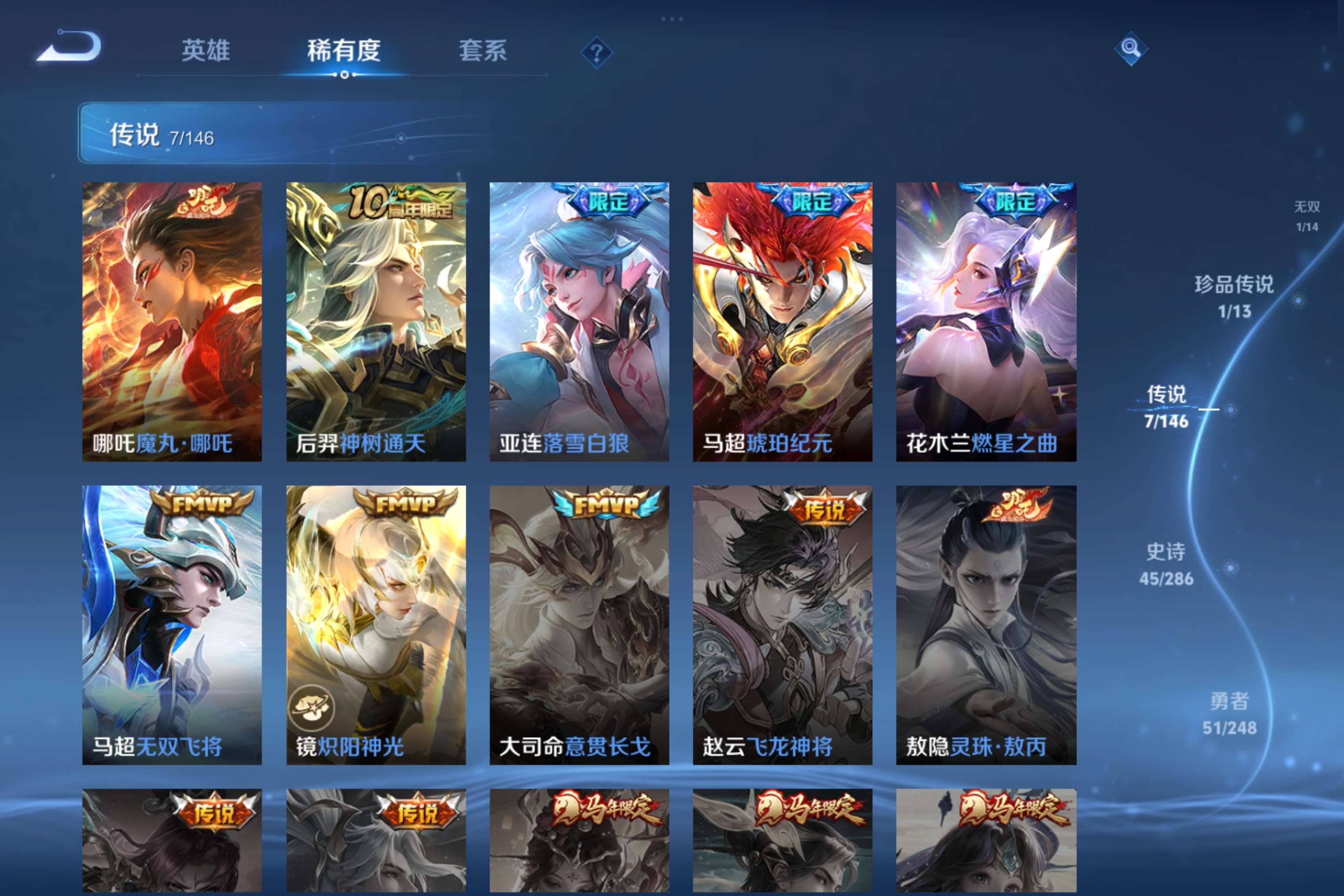 HYCMW445816火影忍者账号详情图21