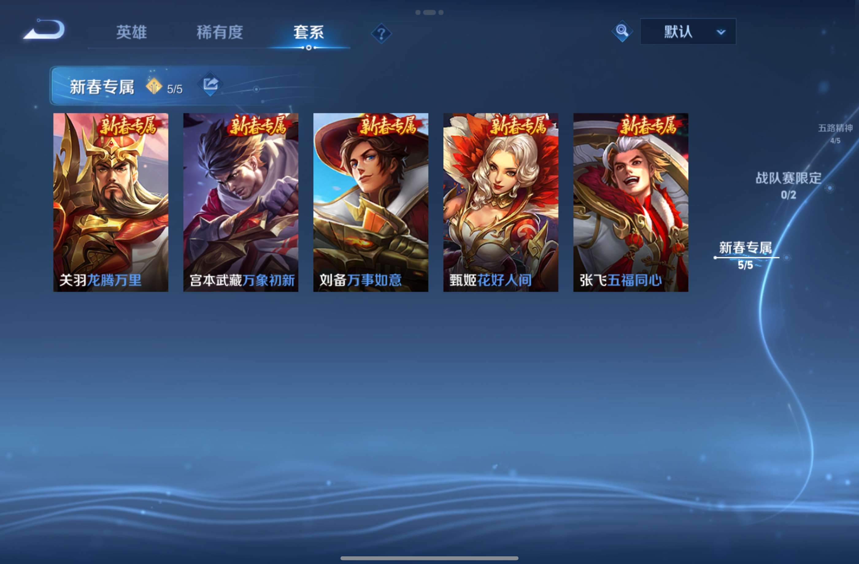 WZCMW4531451王者荣耀账号详情图10 WZCMW4531451王者荣耀账号详情图10