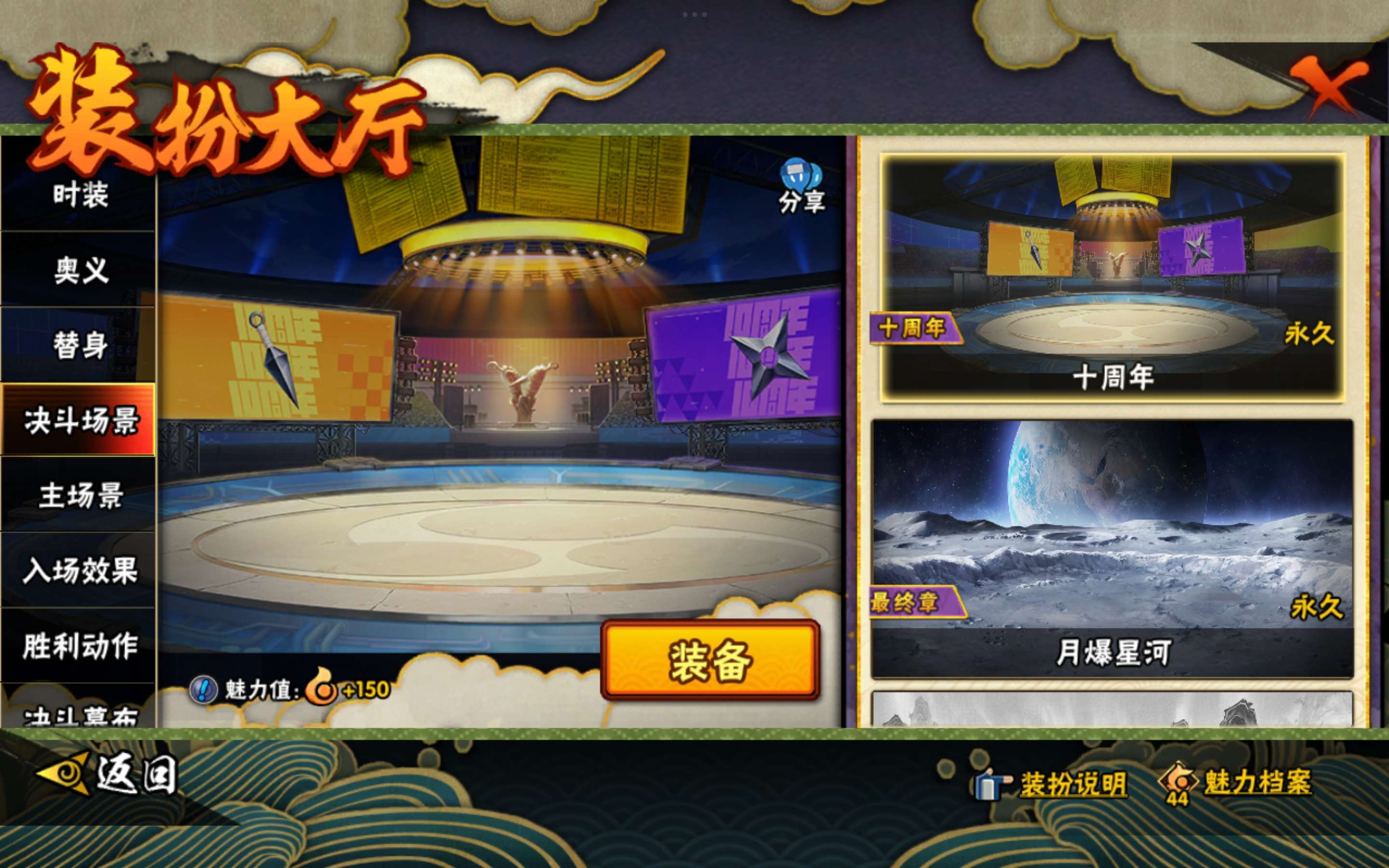 HYCMW445839火影忍者账号详情图15 HYCMW445839火影忍者账号详情图15