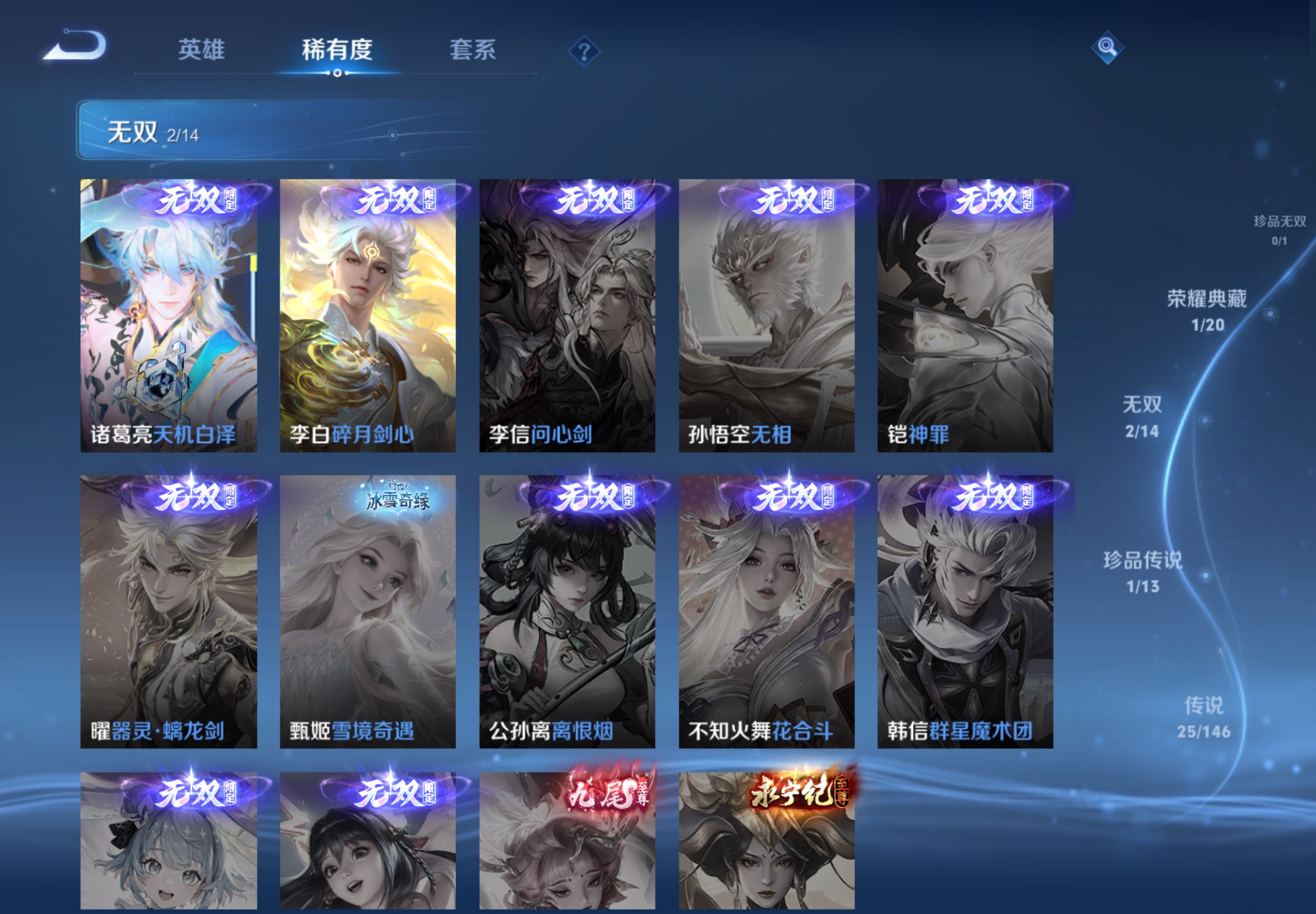 WZCMW4531375王者荣耀账号详情图11 WZCMW4531375王者荣耀账号详情图11