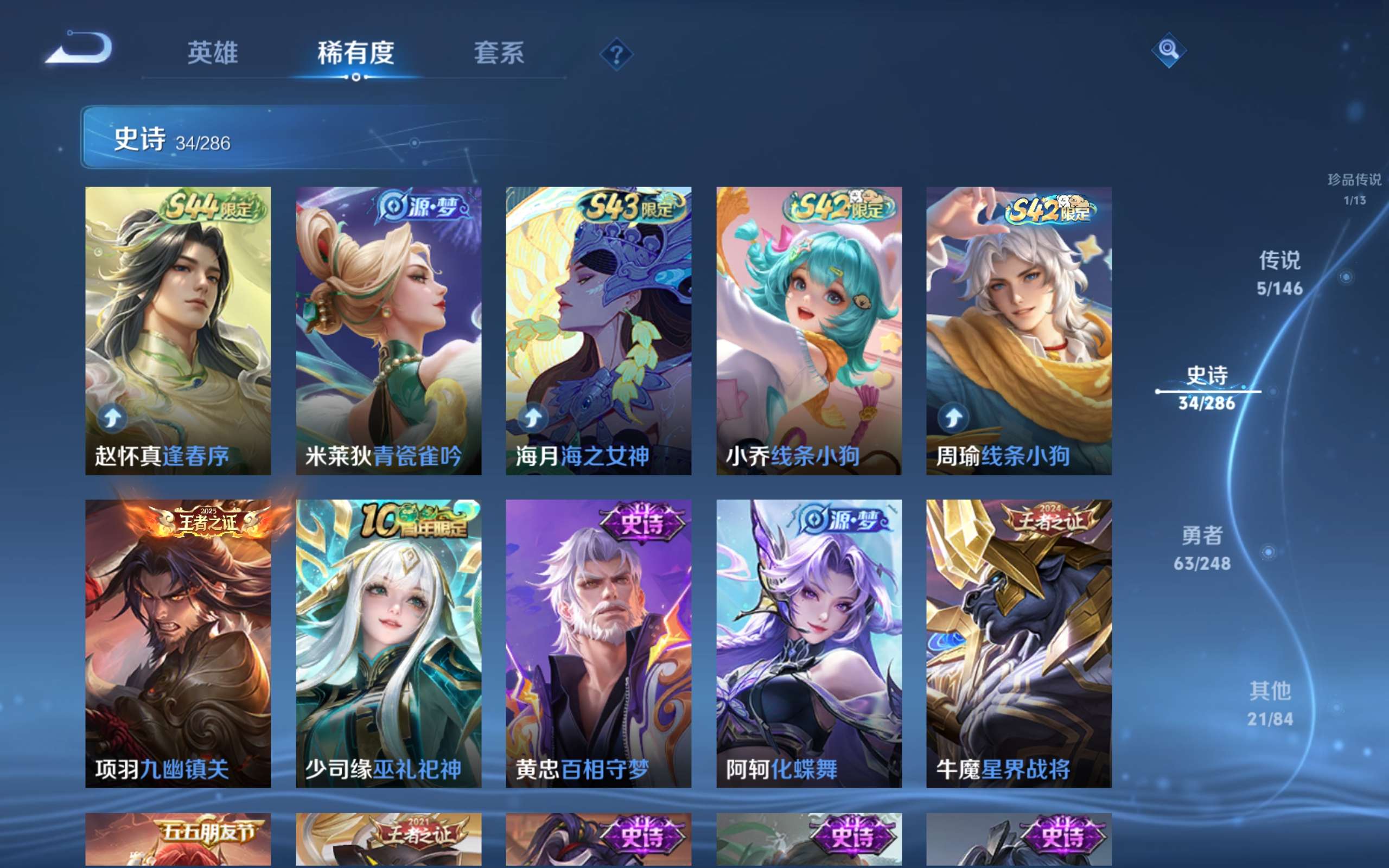 WZCMW4530737王者荣耀账号详情图6 WZCMW4530737王者荣耀账号详情图6