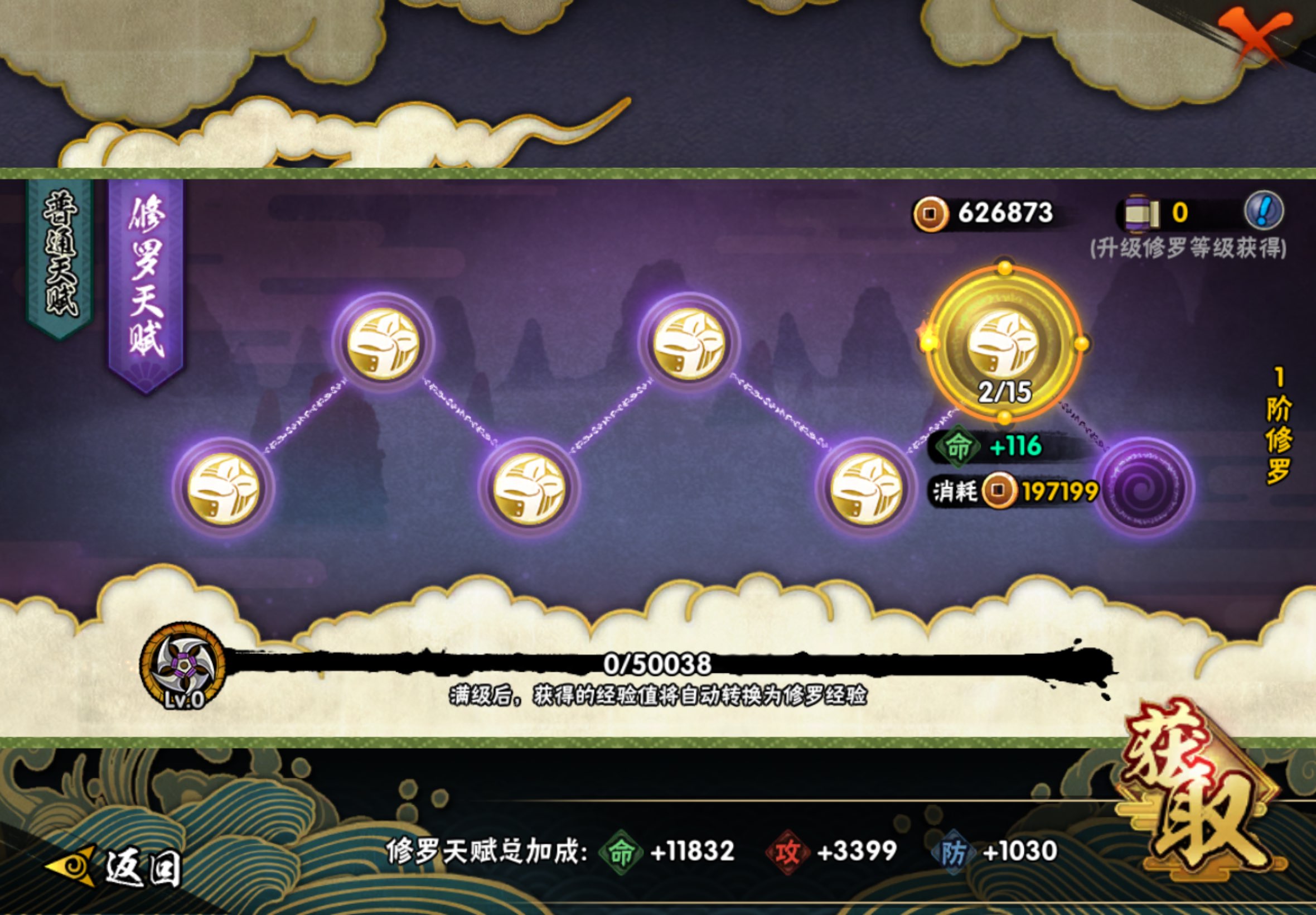 HYCMW445931火影忍者账号详情图10 HYCMW445931火影忍者账号详情图10