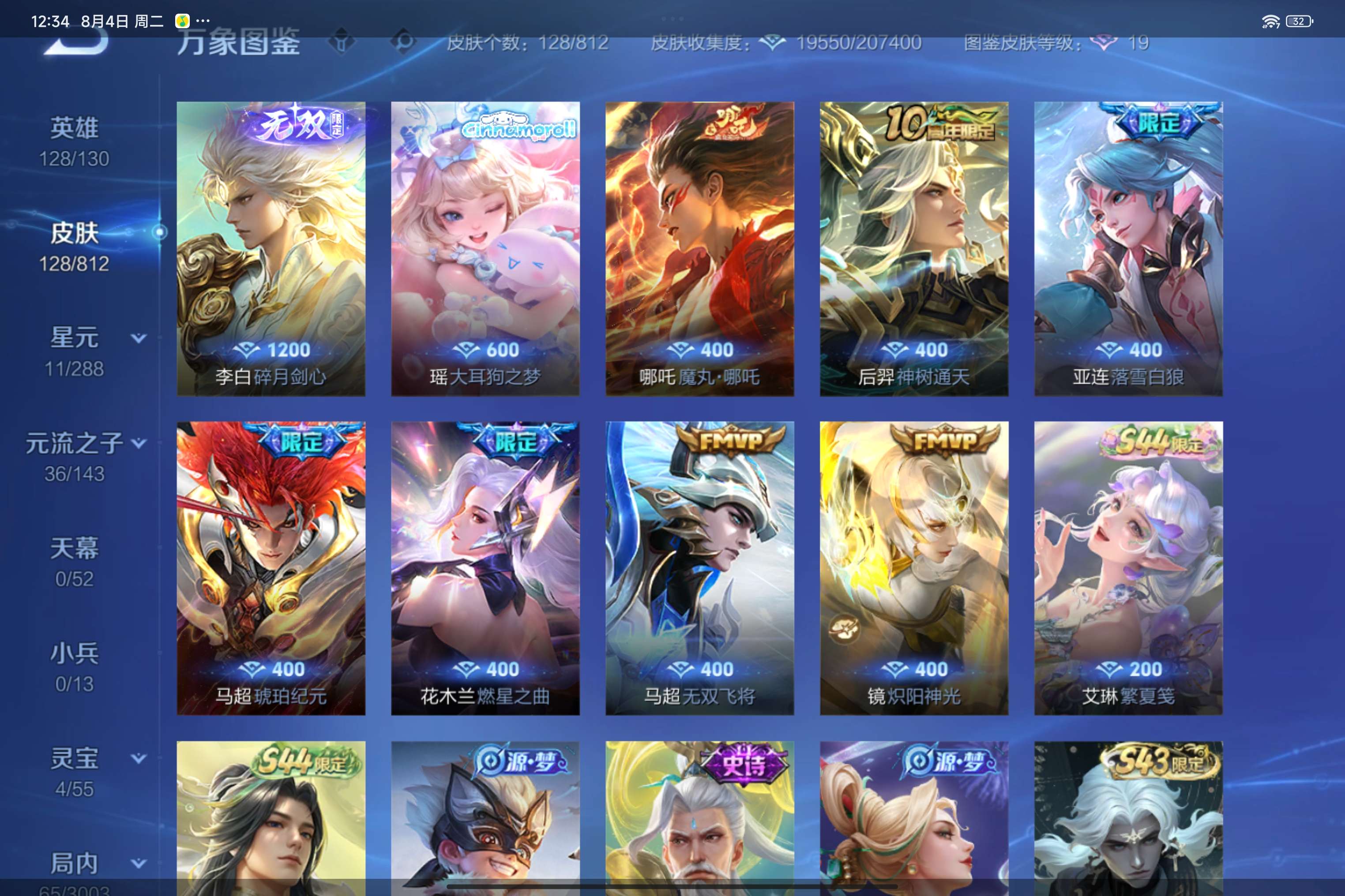 HYCMW445816火影忍者账号详情图25