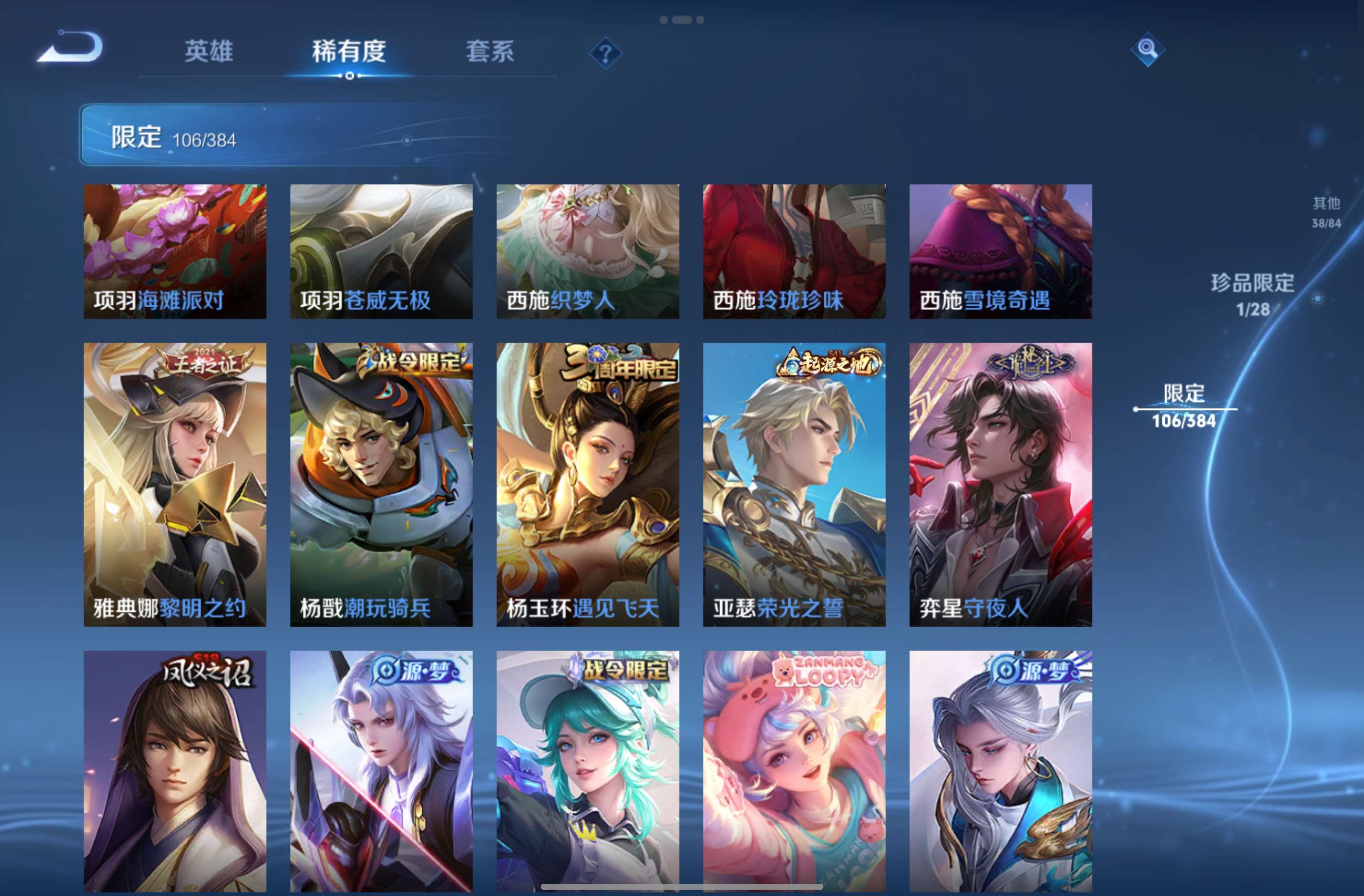 WZCMW4531451王者荣耀账号详情图9 WZCMW4531451王者荣耀账号详情图9