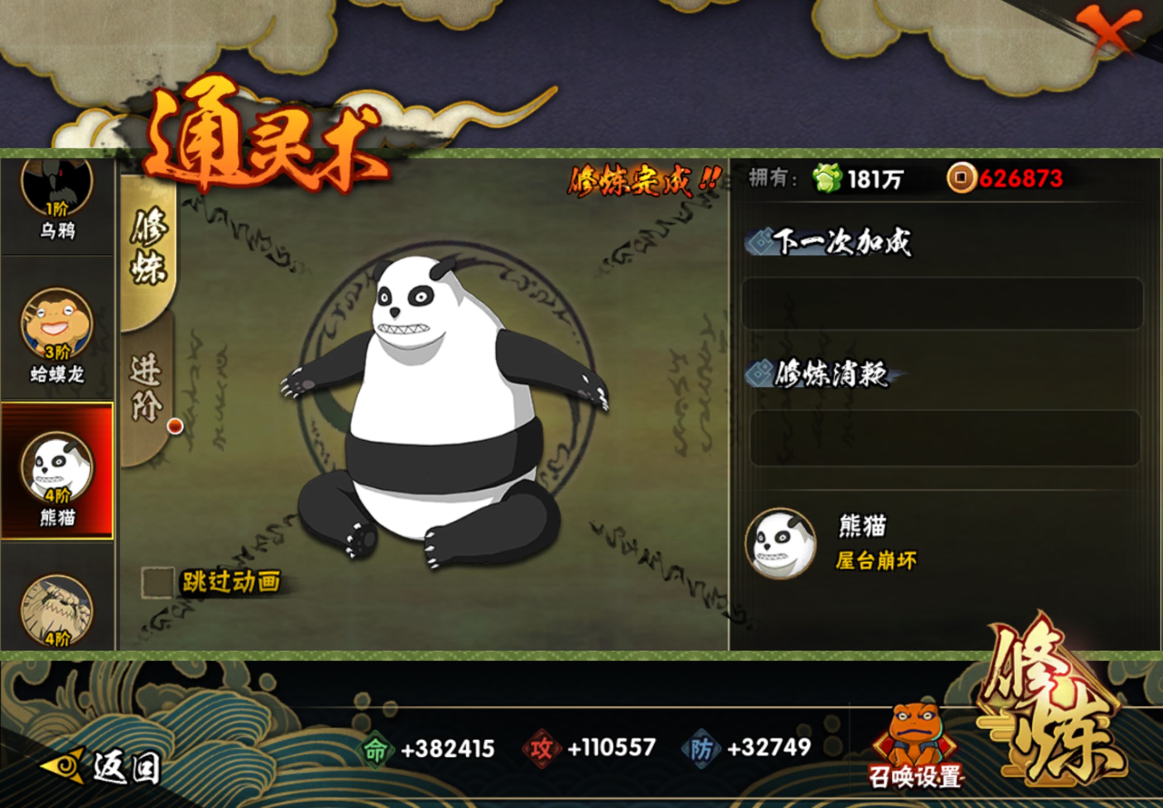 HYCMW445931火影忍者账号详情图8 HYCMW445931火影忍者账号详情图8