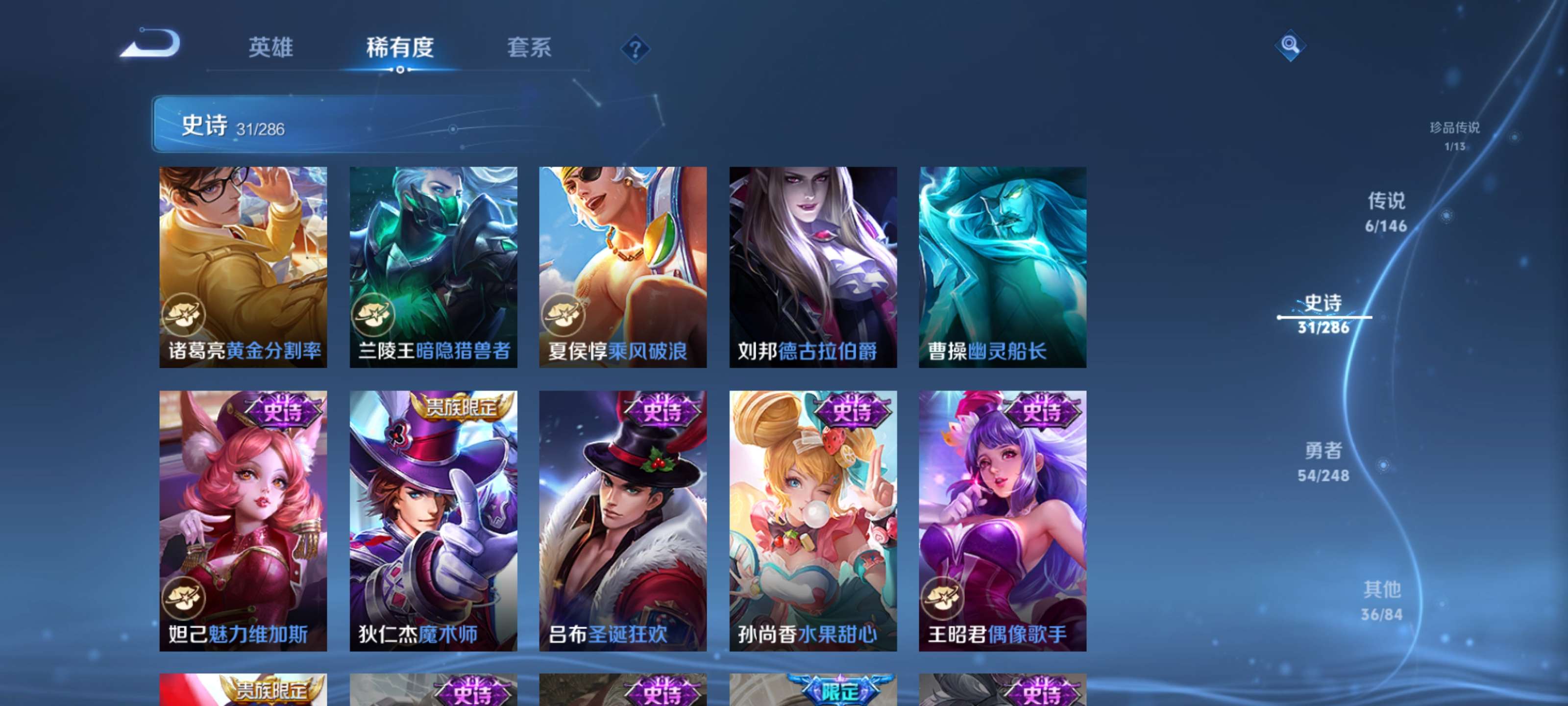 WZCMW4530815王者荣耀账号详情图8 WZCMW4530815王者荣耀账号详情图8