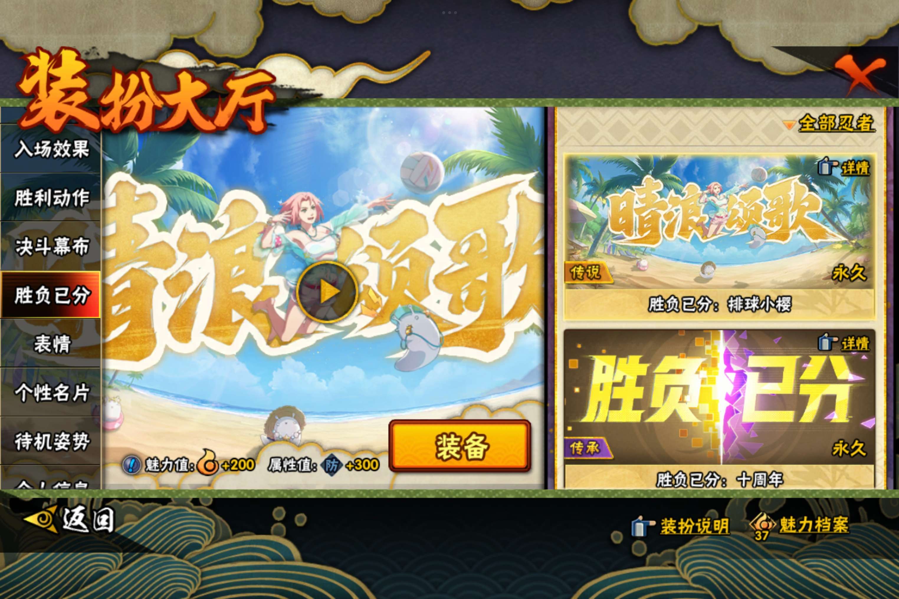 HYCMW445816火影忍者账号详情图13