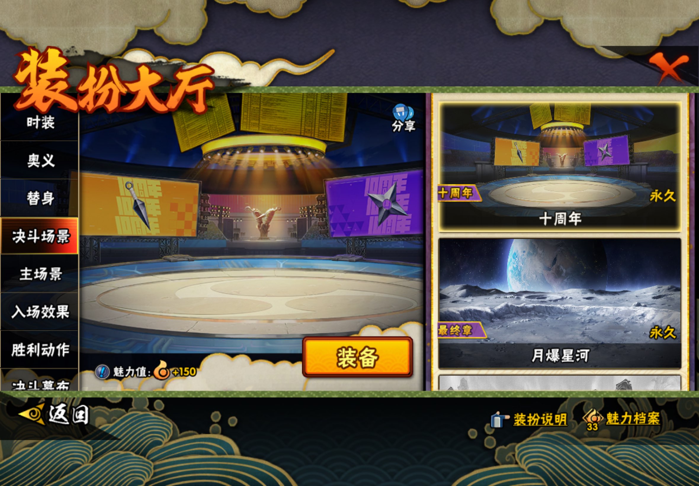 HYCMW445931火影忍者账号详情图19 HYCMW445931火影忍者账号详情图19