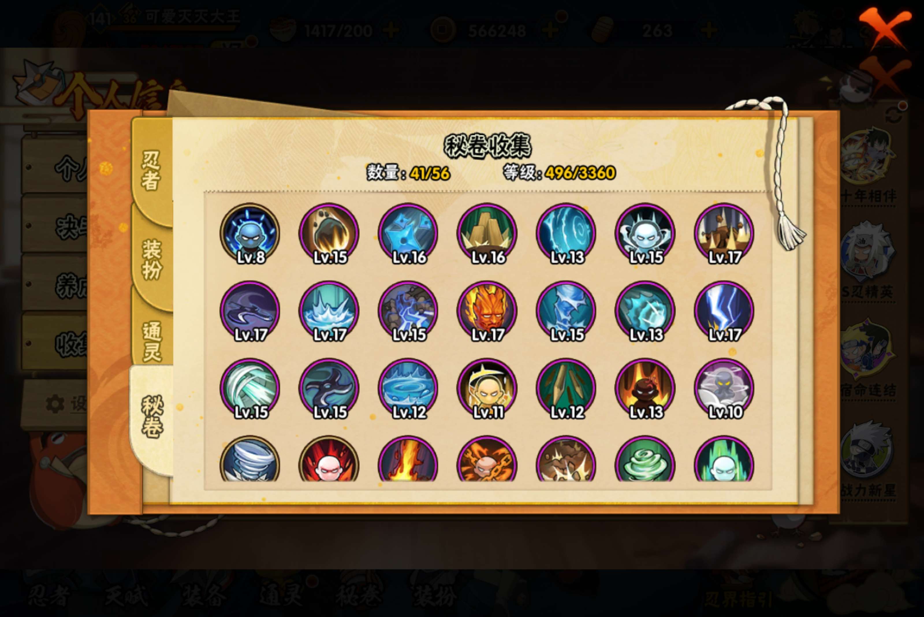 HYCMW445818火影忍者账号详情图8 HYCMW445818火影忍者账号详情图8